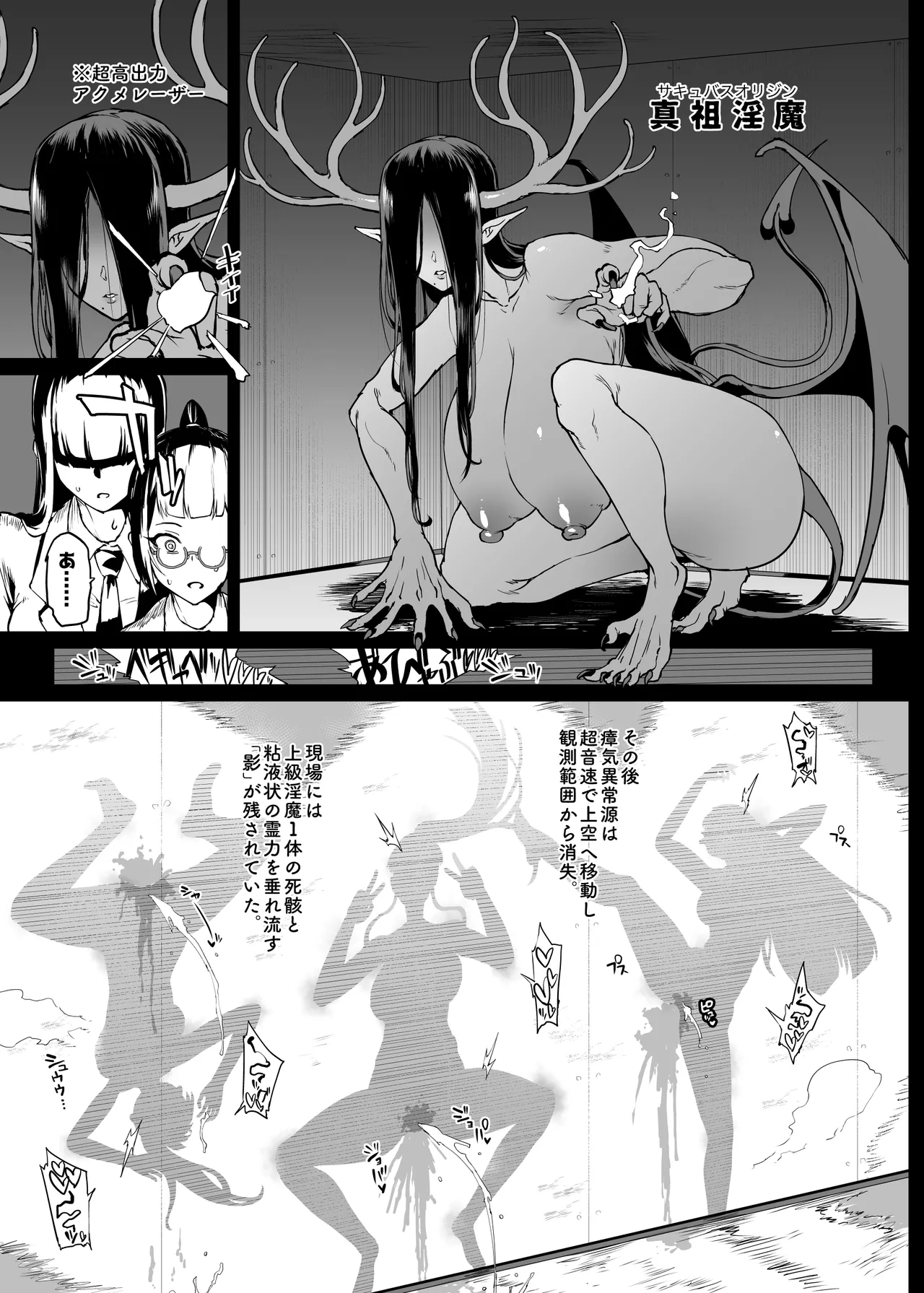 JK退魔部 Season5 Page.128