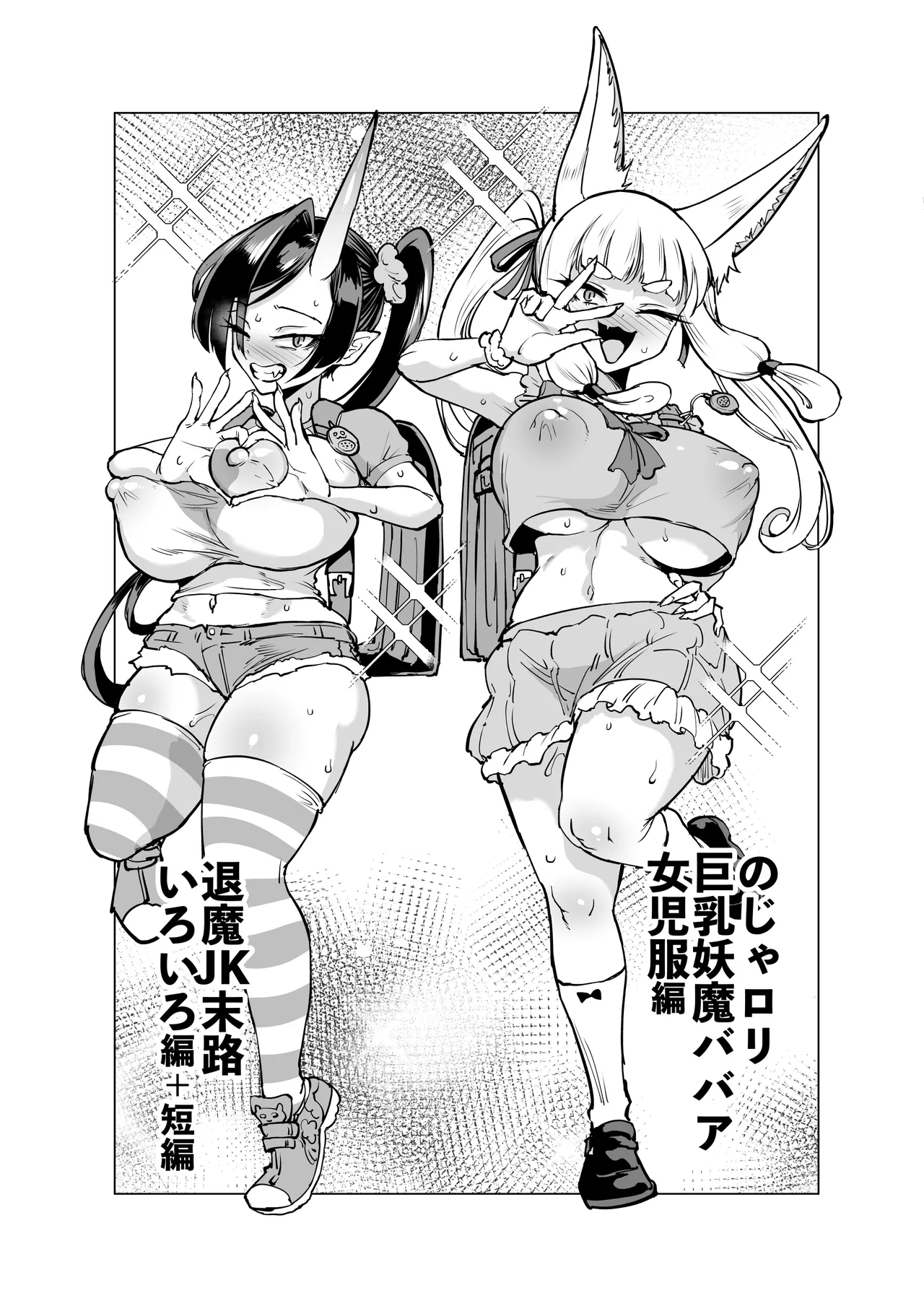 JK退魔部 Season5 Page.130