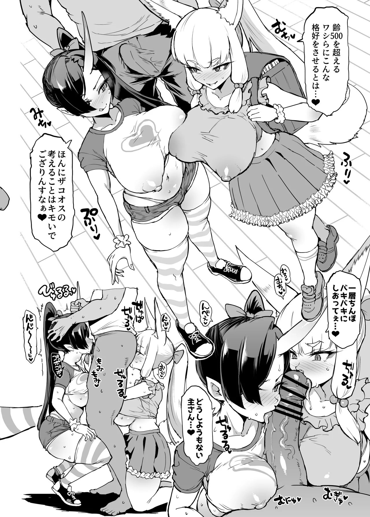 JK退魔部 Season5 Page.133