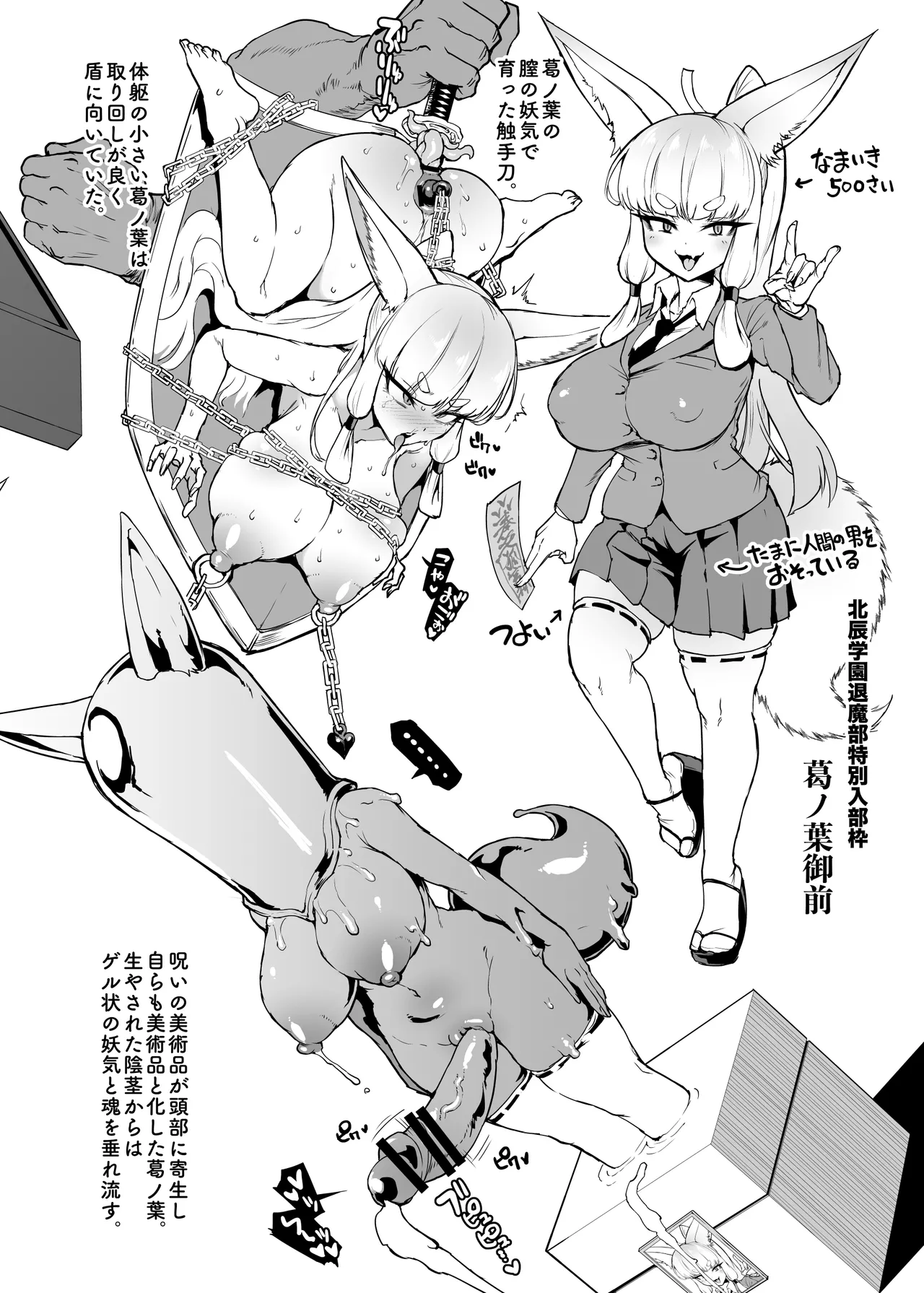 JK退魔部 Season5 Page.141