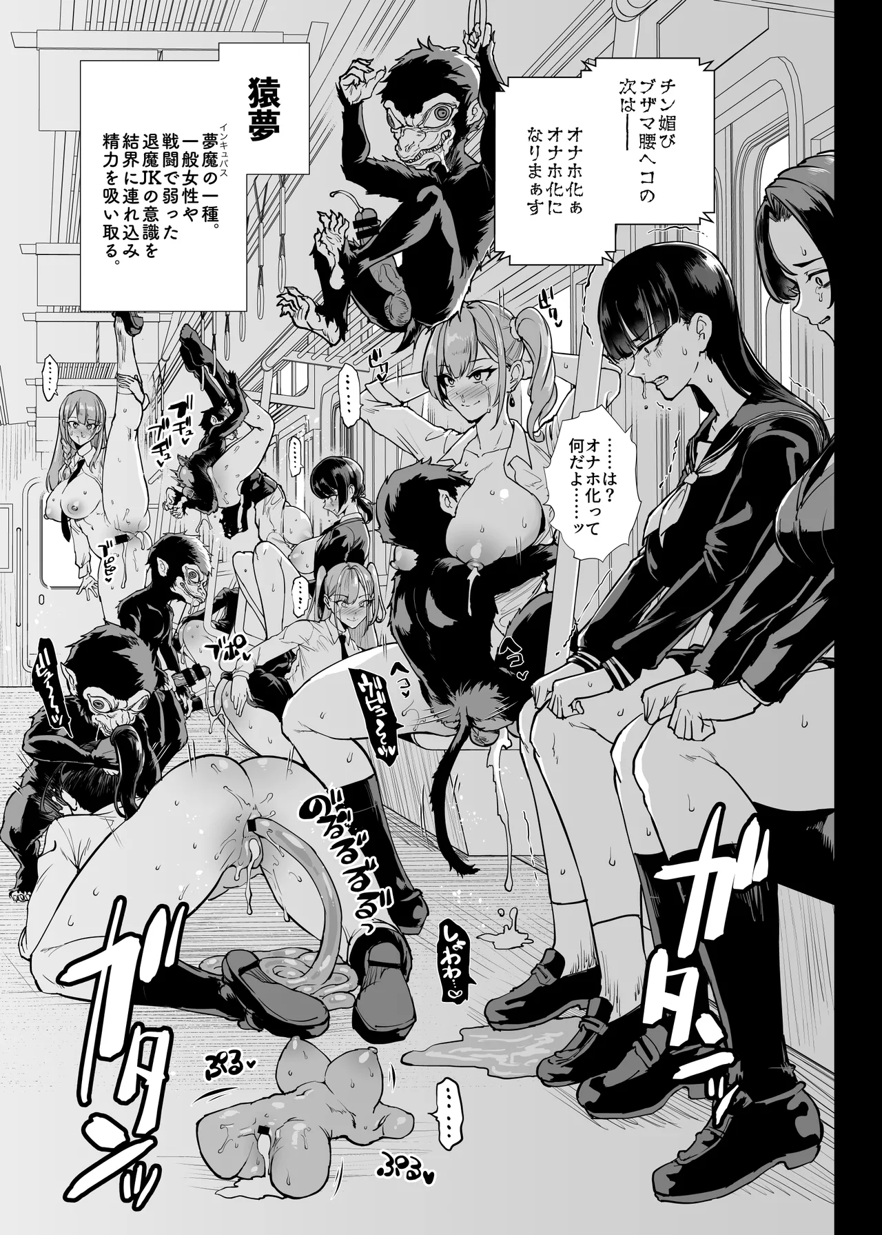 JK退魔部 Season5 Page.30