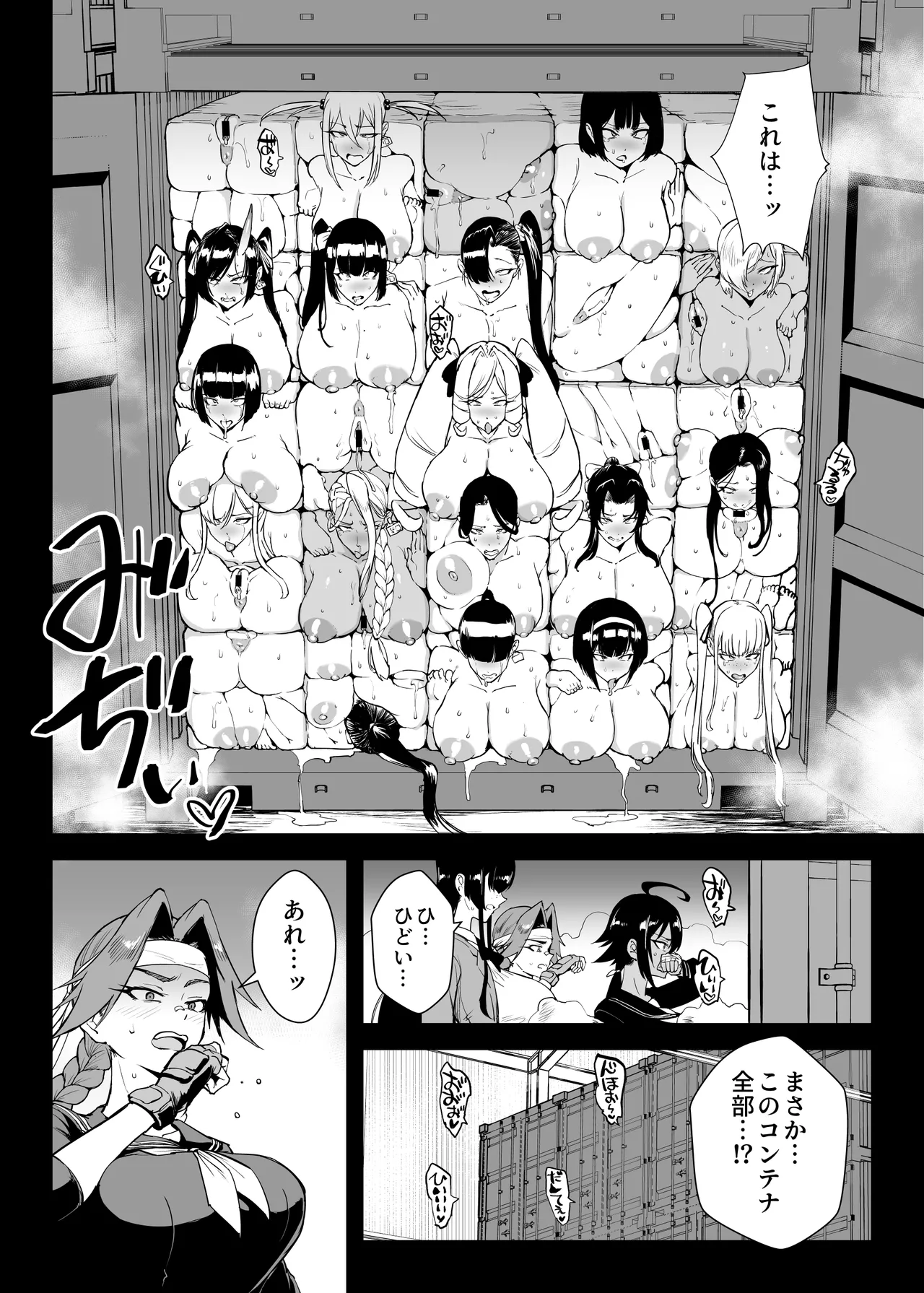 JK退魔部 Season5 Page.33