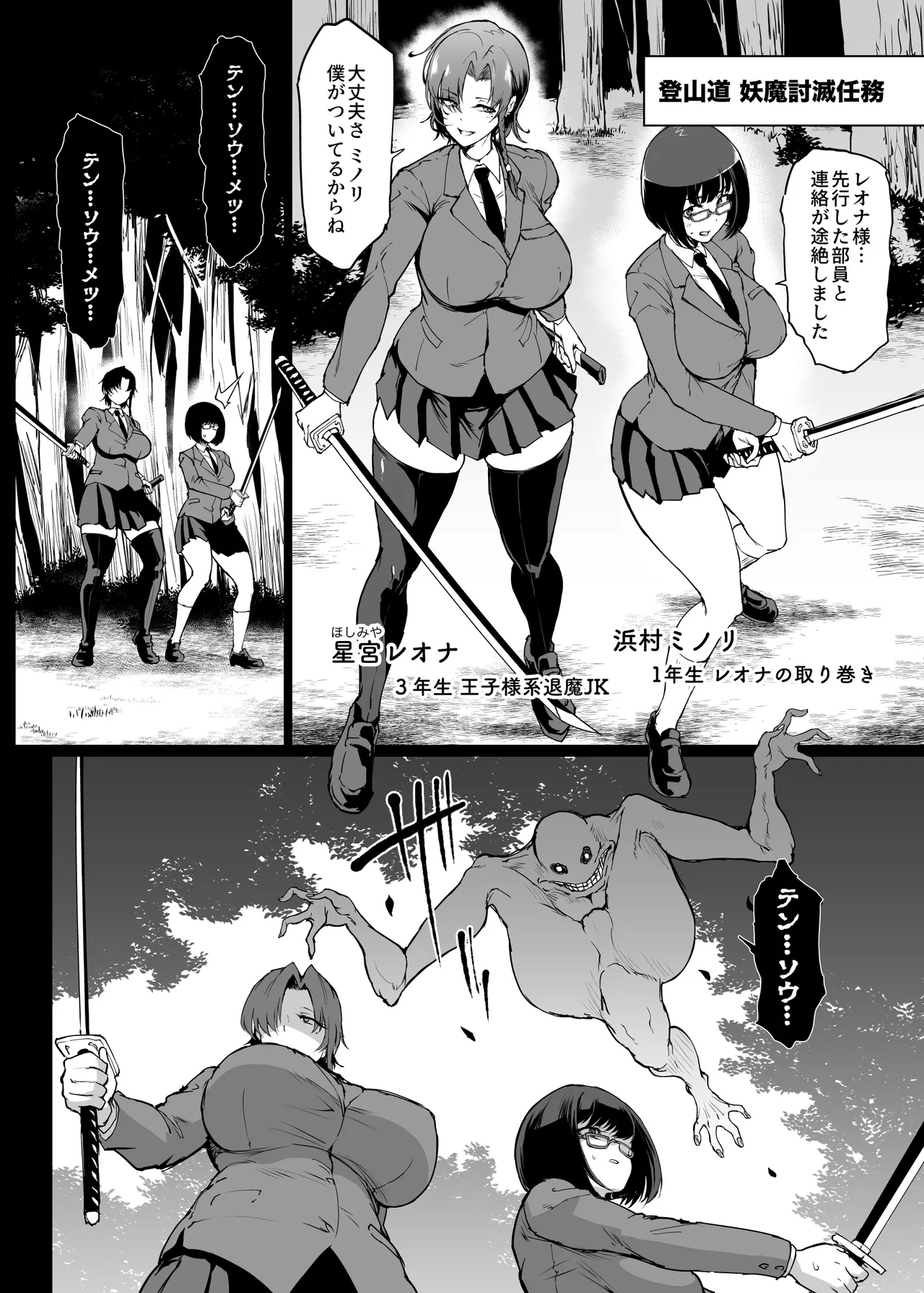 JK退魔部 Season5 Page.7