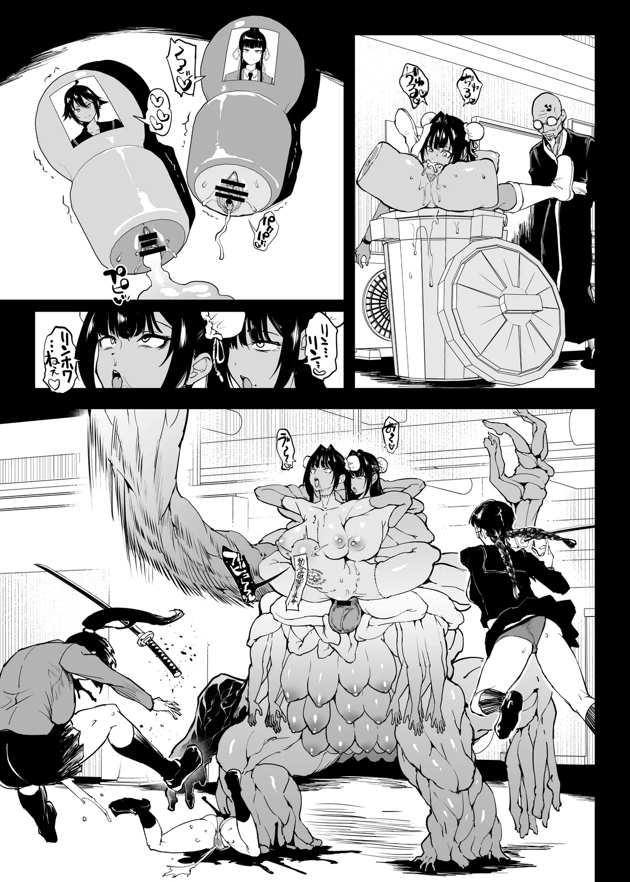 JK退魔部 Season5 [無字] Page.102