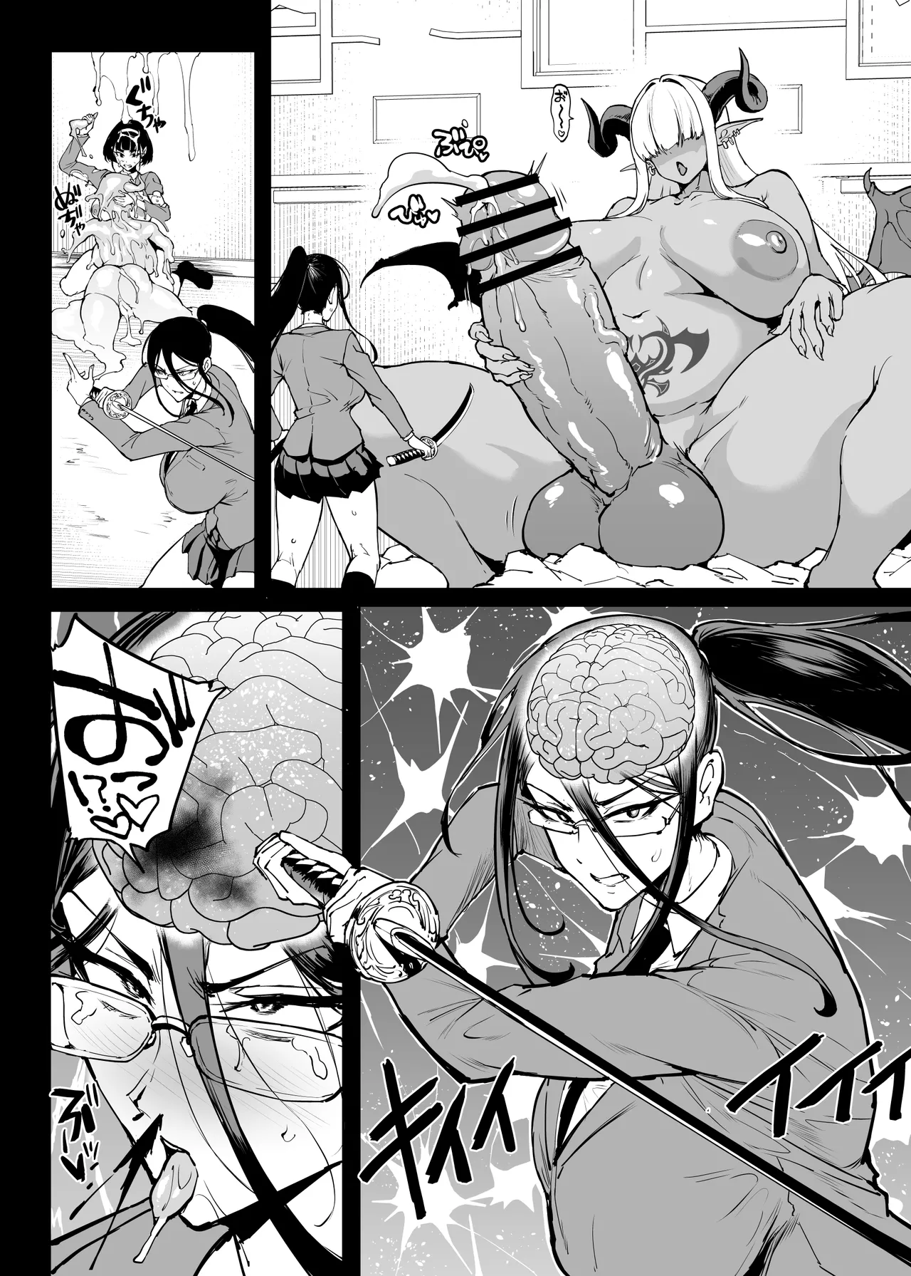 JK退魔部 Season5 [無字] Page.111