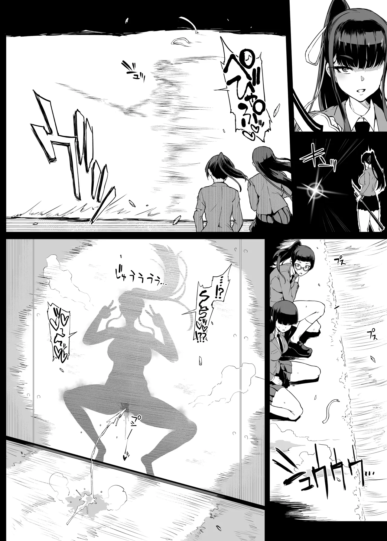 JK退魔部 Season5 [無字] Page.127