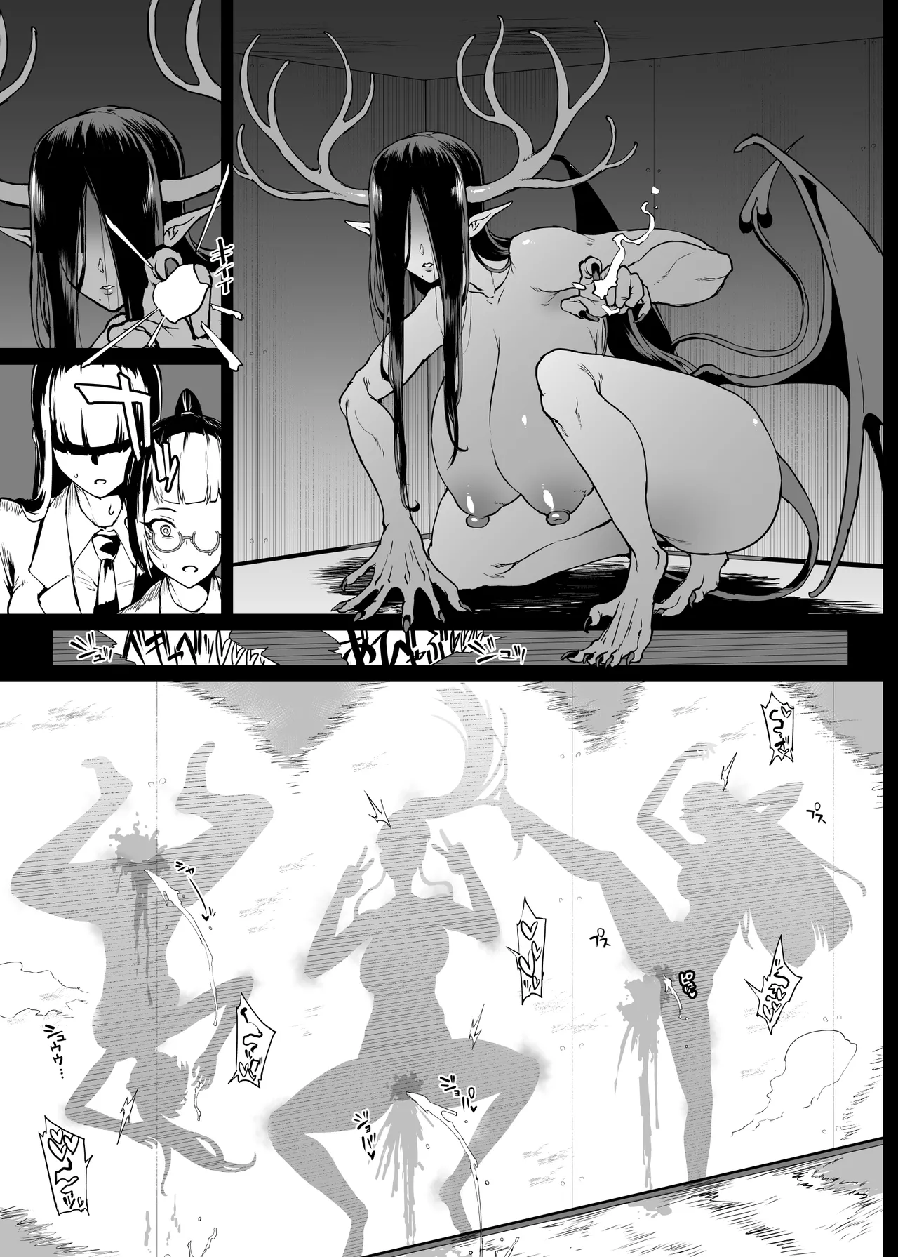 JK退魔部 Season5 [無字] Page.128
