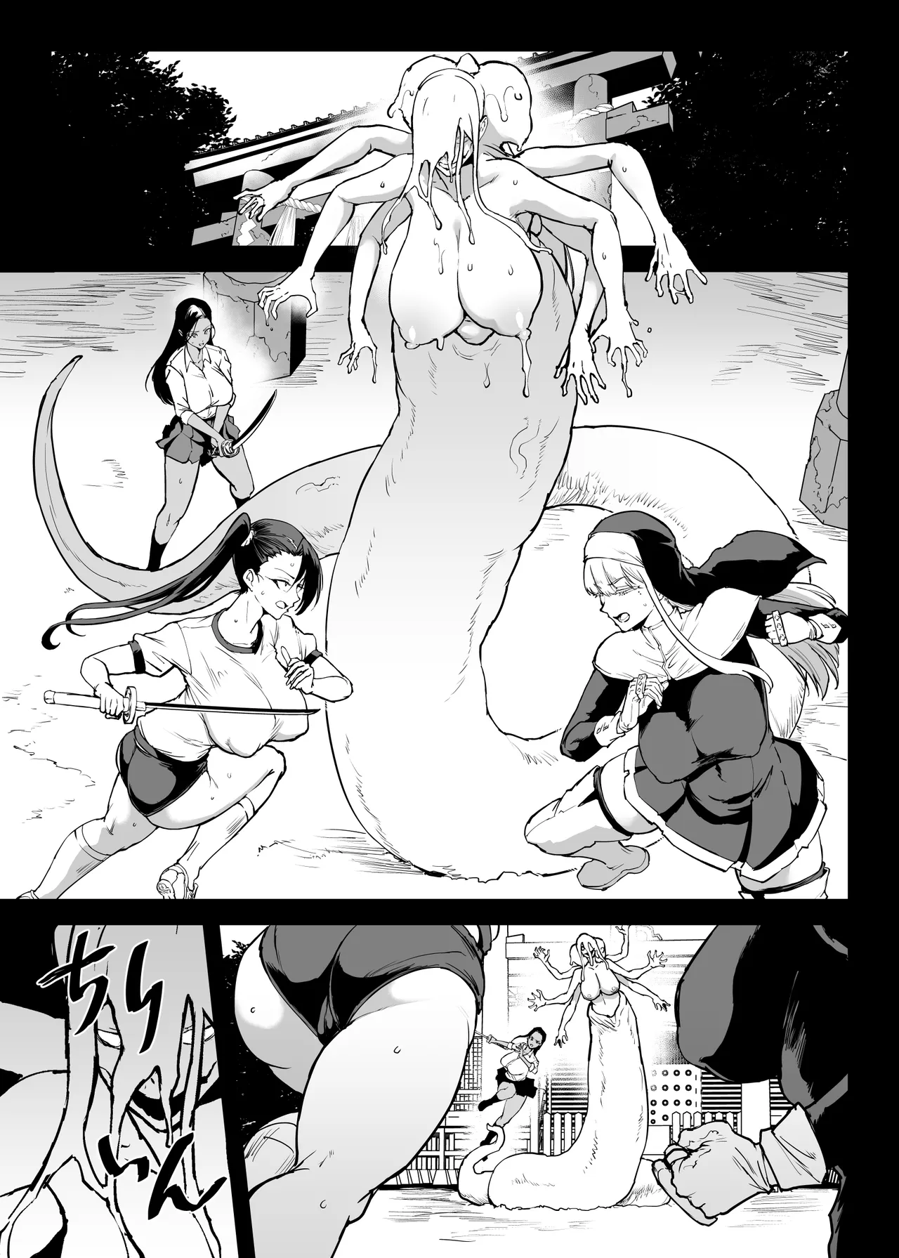 JK退魔部 Season5 [無字] Page.18