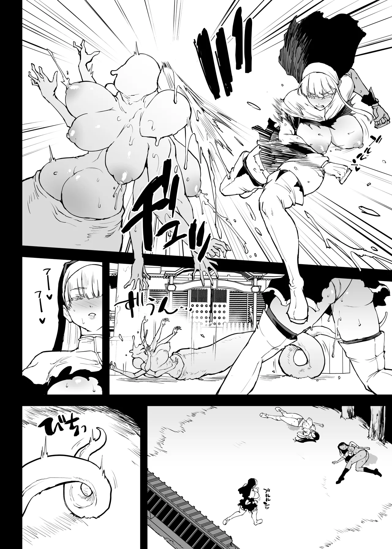 JK退魔部 Season5 [無字] Page.21