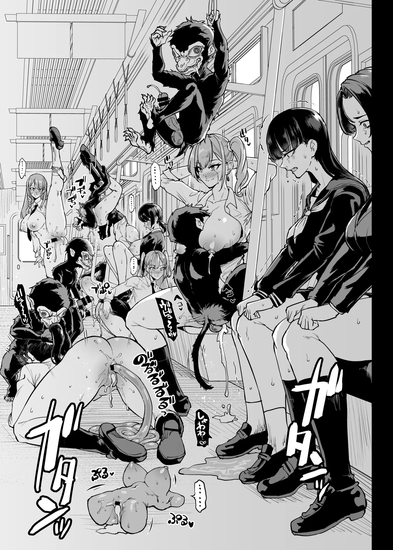 JK退魔部 Season5 [無字] Page.30