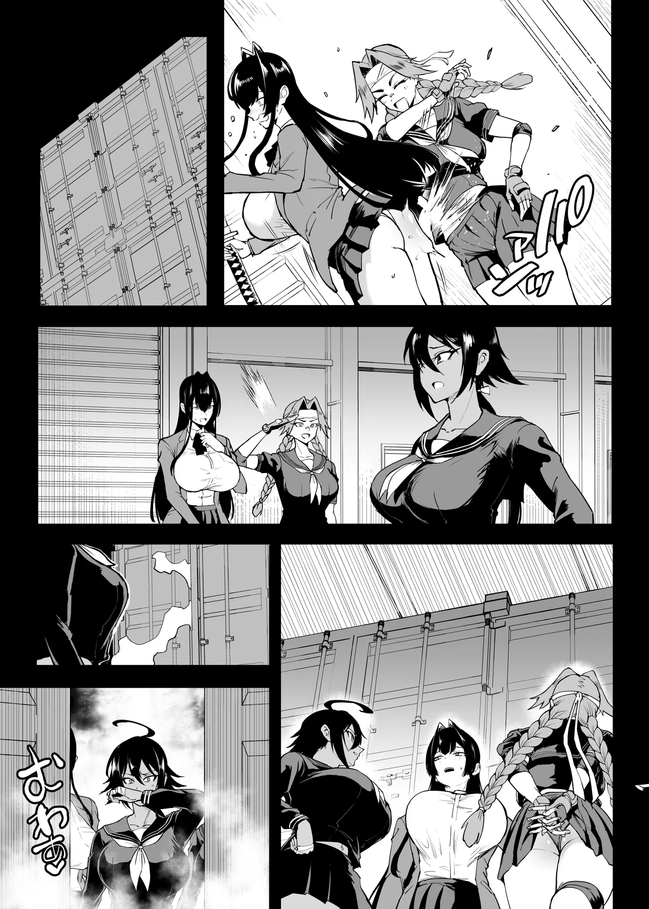 JK退魔部 Season5 [無字] Page.32