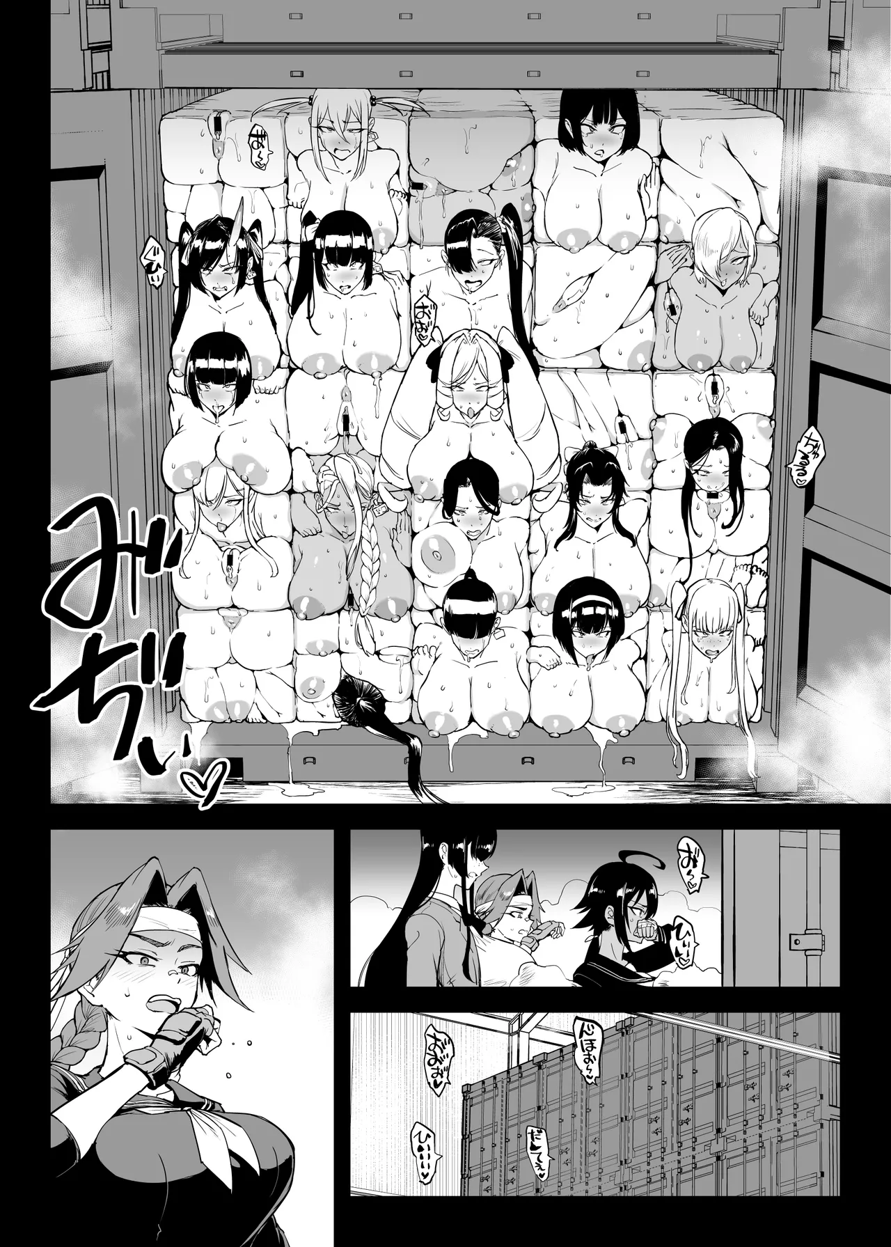 JK退魔部 Season5 [無字] Page.33