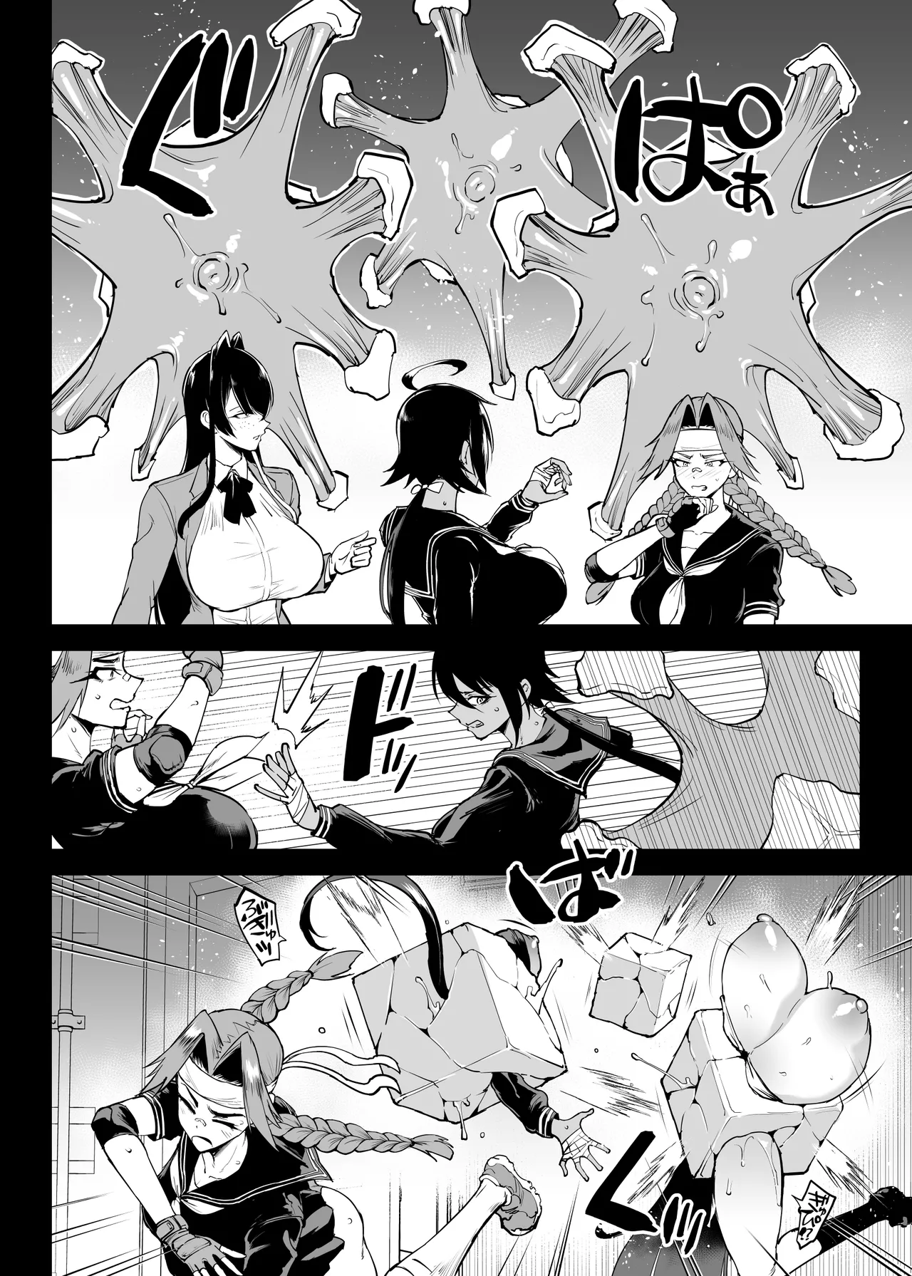 JK退魔部 Season5 [無字] Page.35