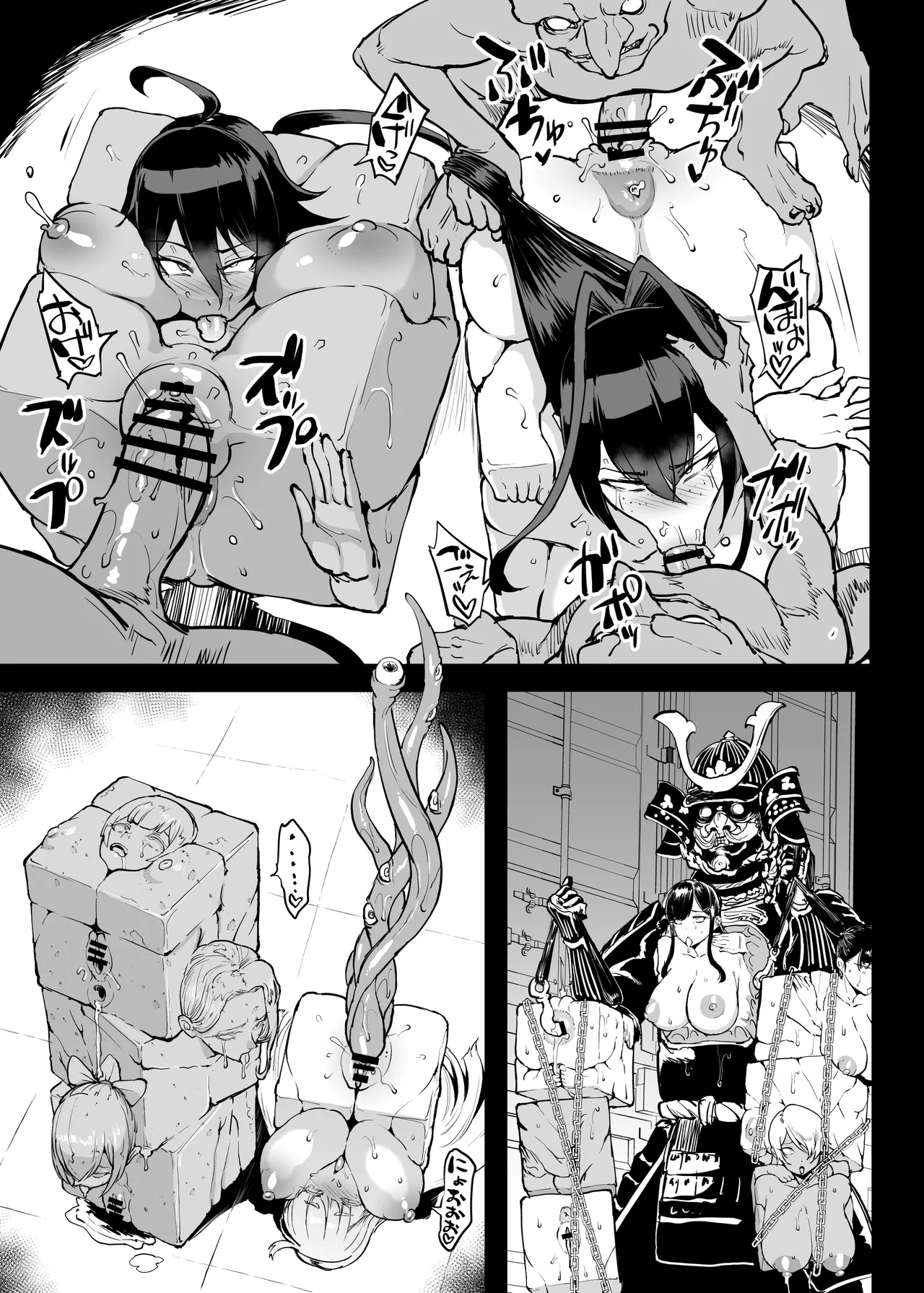 JK退魔部 Season5 [無字] Page.40
