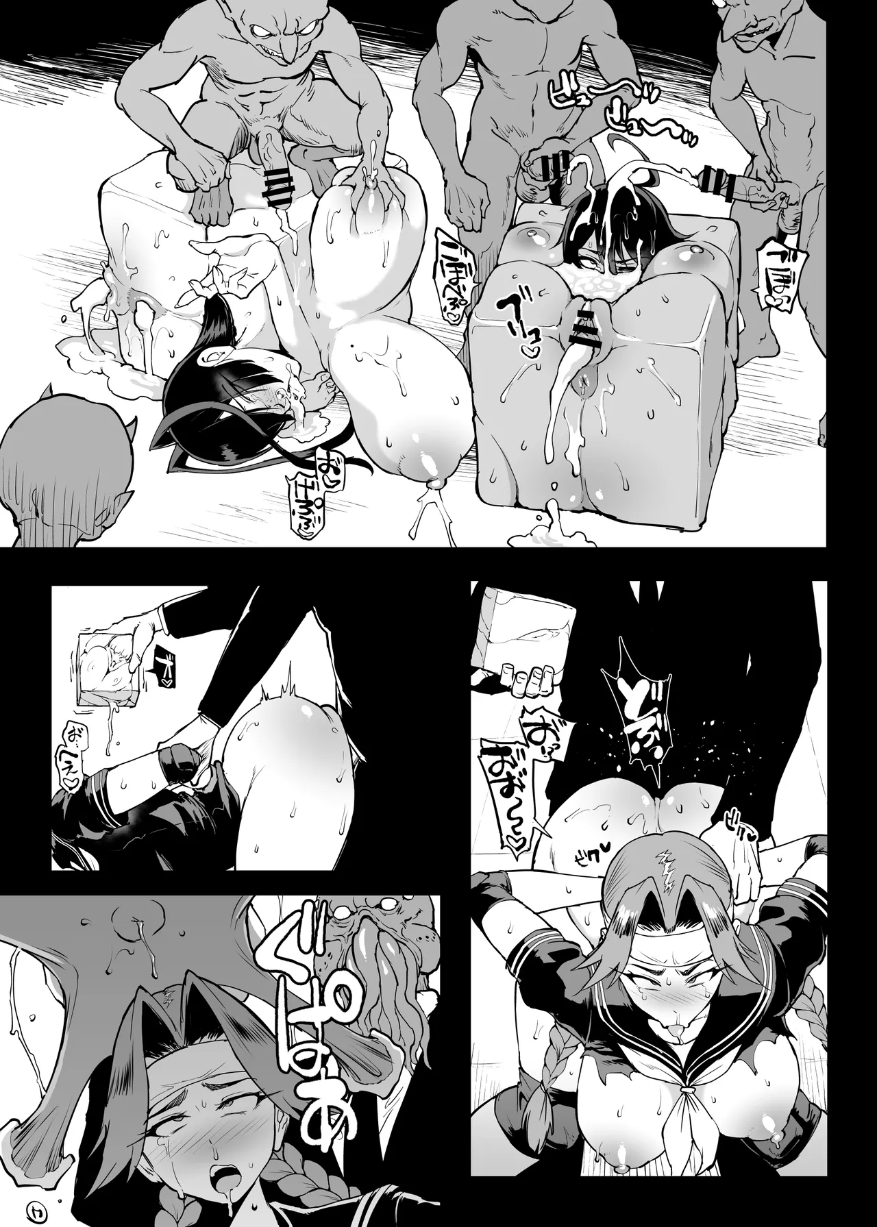 JK退魔部 Season5 [無字] Page.42