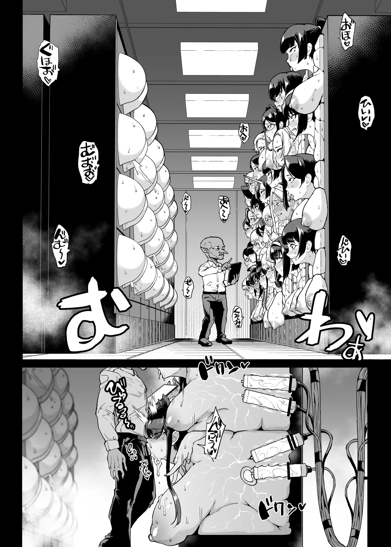 JK退魔部 Season5 [無字] Page.45
