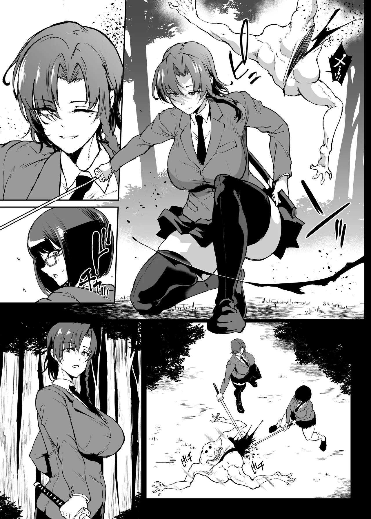 JK退魔部 Season5 [無字] Page.8