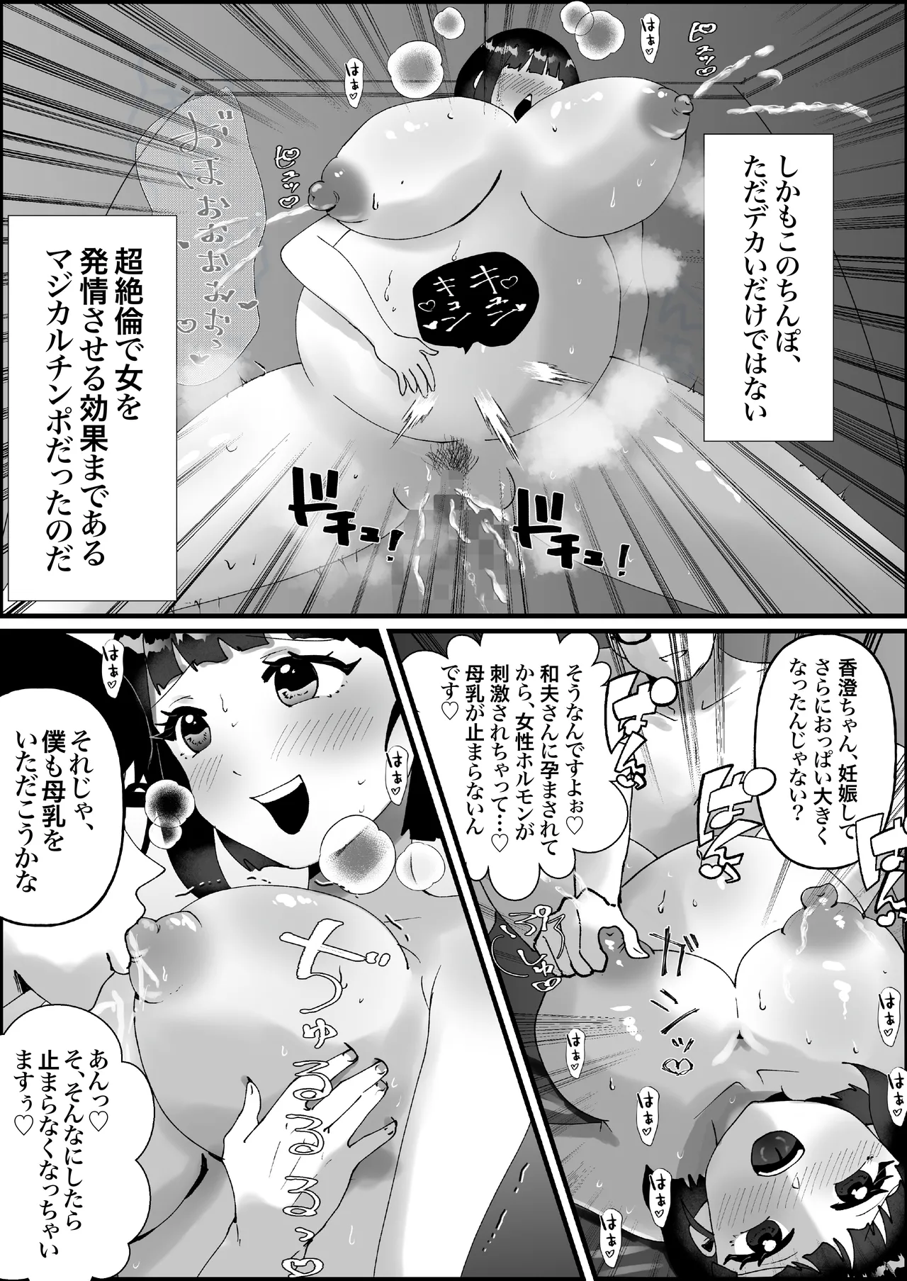 政府公認！超少子化対策！孕ませリゾートホテルでハーレム子作り Page.12