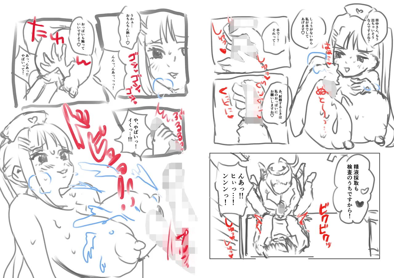 政府公認！超少子化対策！孕ませリゾートホテルでハーレム子作り Page.153