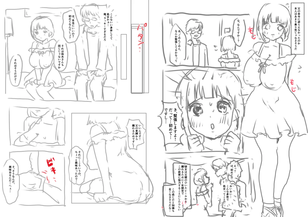 政府公認！超少子化対策！孕ませリゾートホテルでハーレム子作り Page.155