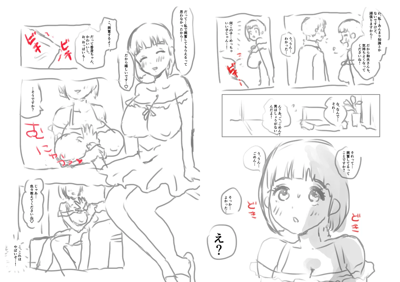 政府公認！超少子化対策！孕ませリゾートホテルでハーレム子作り Page.156