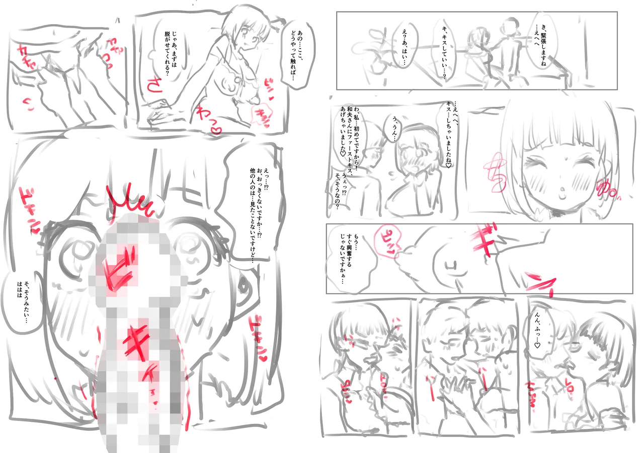 政府公認！超少子化対策！孕ませリゾートホテルでハーレム子作り Page.157
