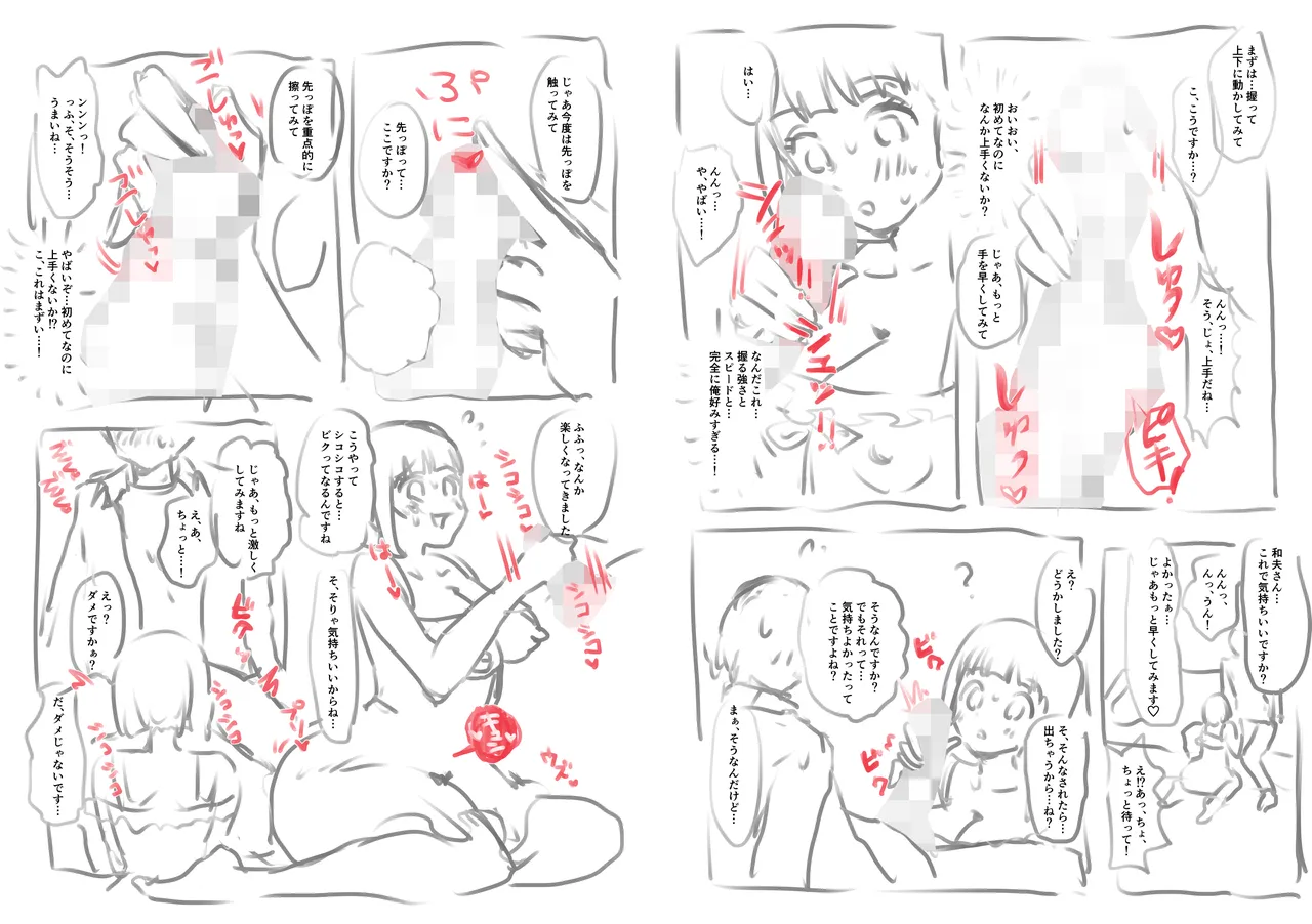政府公認！超少子化対策！孕ませリゾートホテルでハーレム子作り Page.158