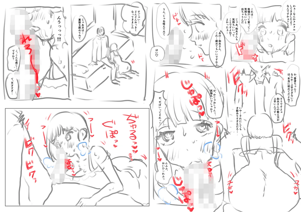 政府公認！超少子化対策！孕ませリゾートホテルでハーレム子作り Page.159
