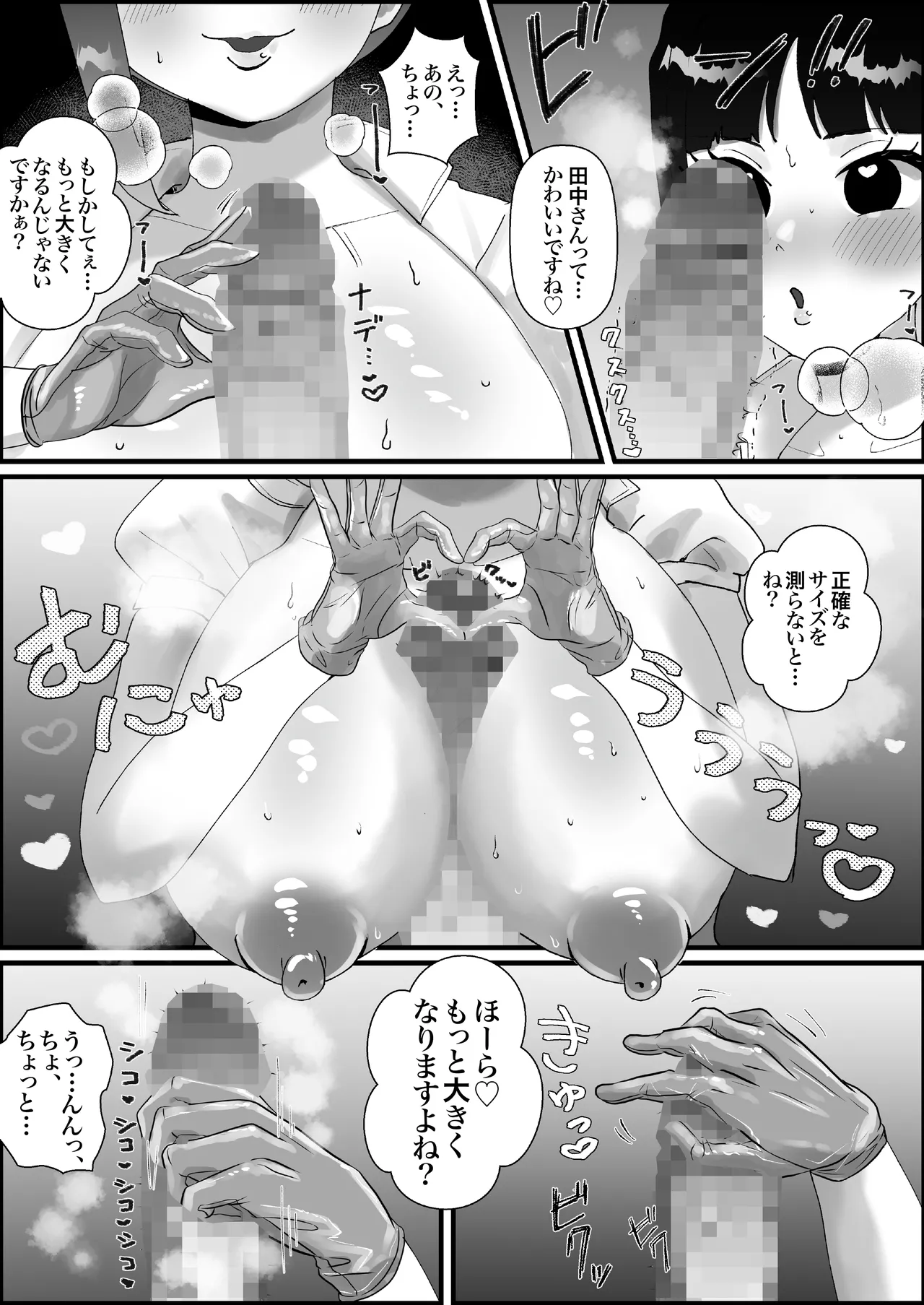 政府公認！超少子化対策！孕ませリゾートホテルでハーレム子作り Page.18