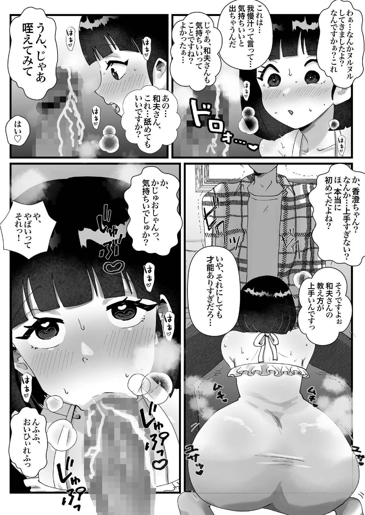 政府公認！超少子化対策！孕ませリゾートホテルでハーレム子作り Page.35
