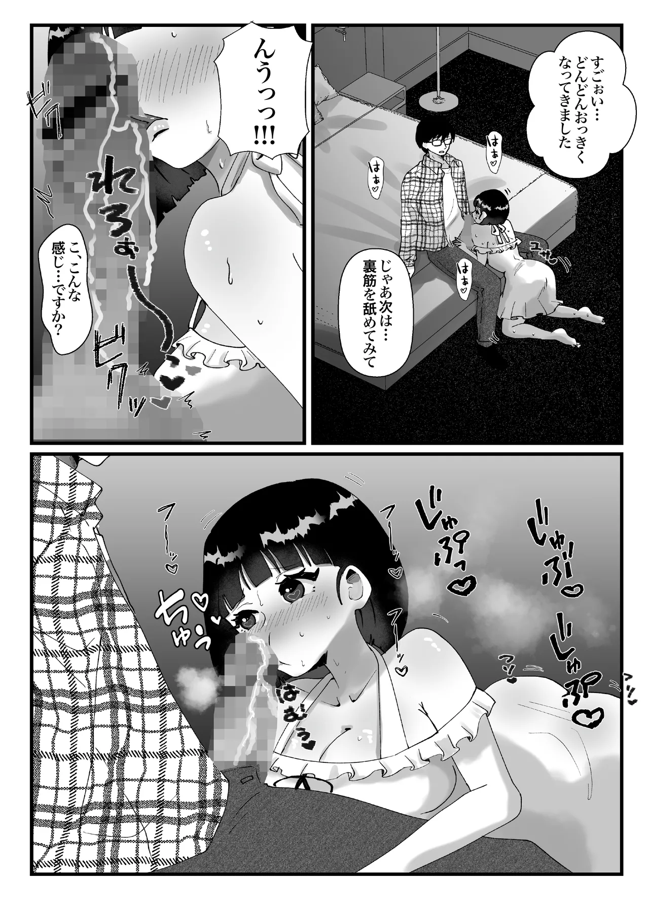 政府公認！超少子化対策！孕ませリゾートホテルでハーレム子作り Page.36