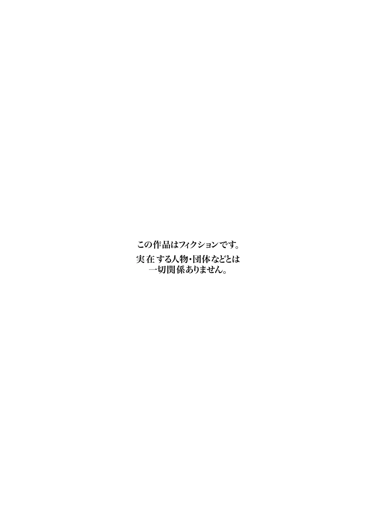 政府公認！超少子化対策！孕ませリゾートホテルでハーレム子作り Page.5