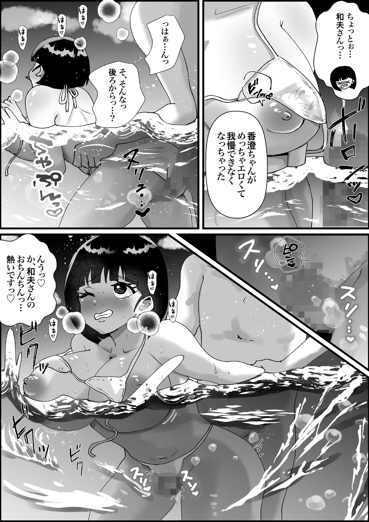 政府公認！超少子化対策！孕ませリゾートホテルでハーレム子作り Page.50