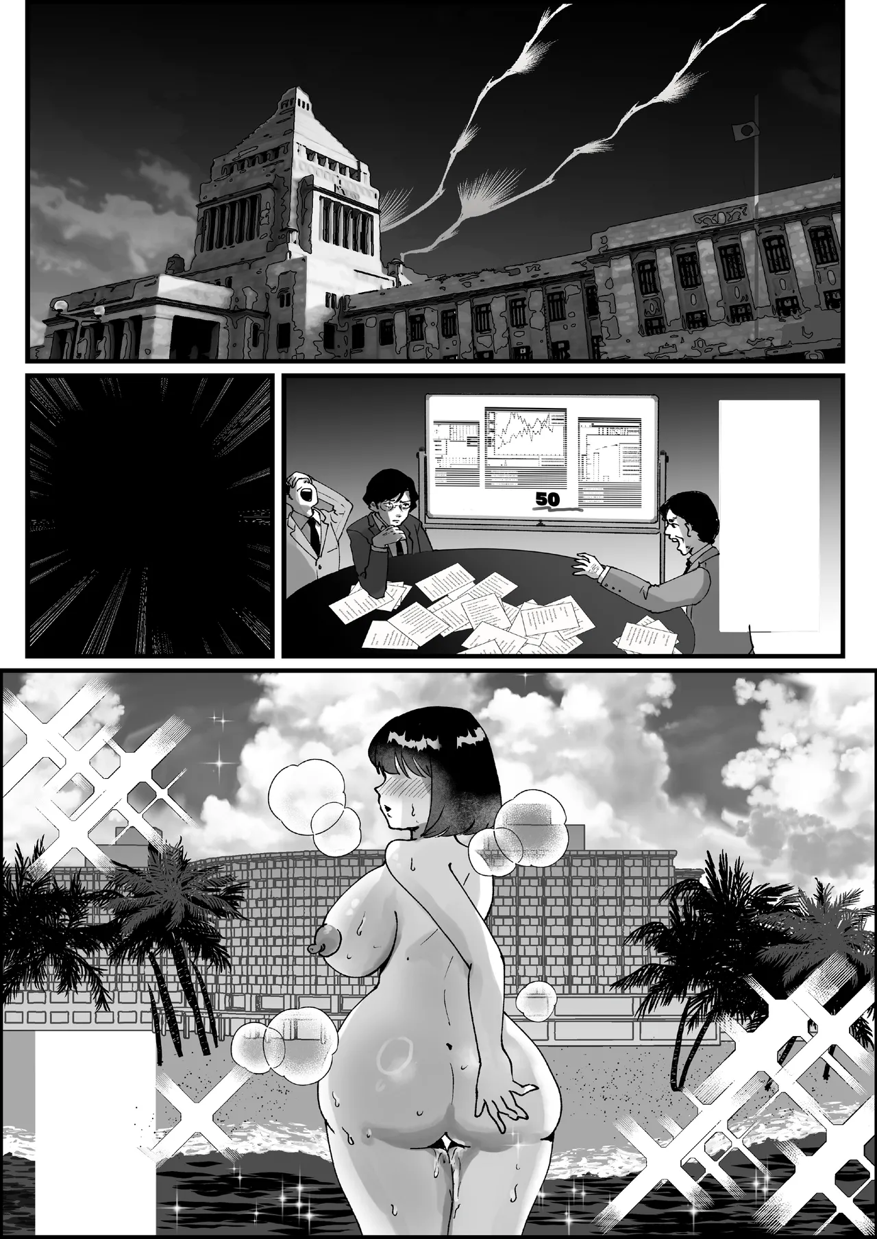 政府公認！超少子化対策！孕ませリゾートホテルでハーレム子作り Page.68