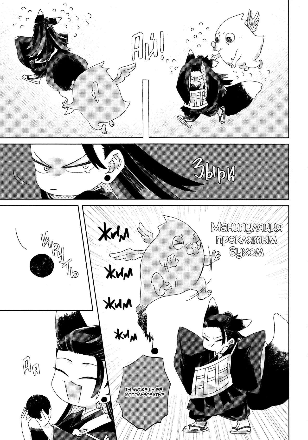 おきつねきょ～そさま Page.14