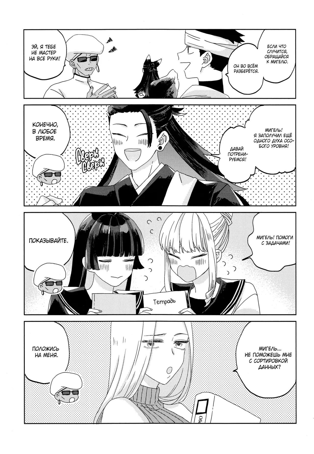 おきつねきょ～そさま Page.20