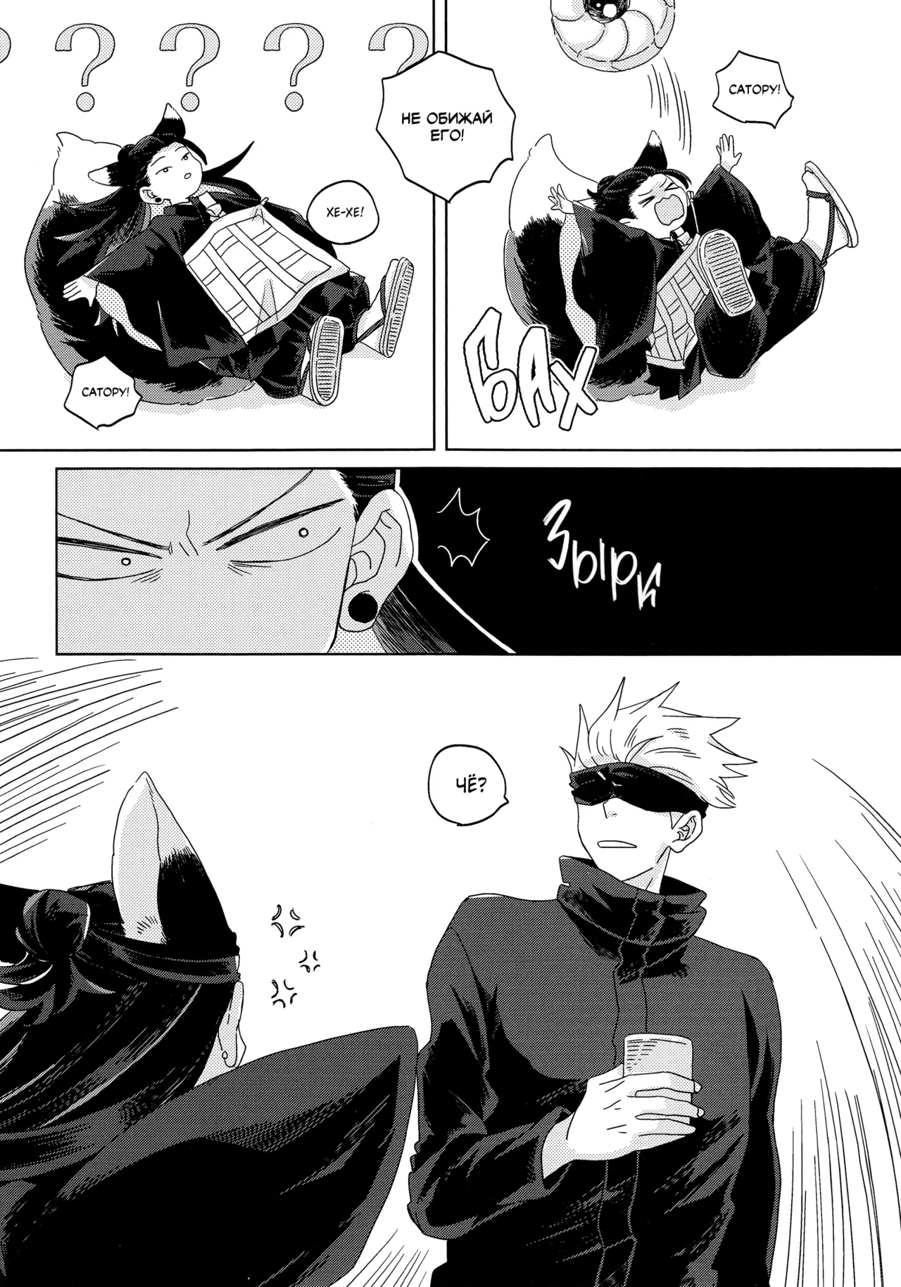 おきつねきょ～そさま Page.25