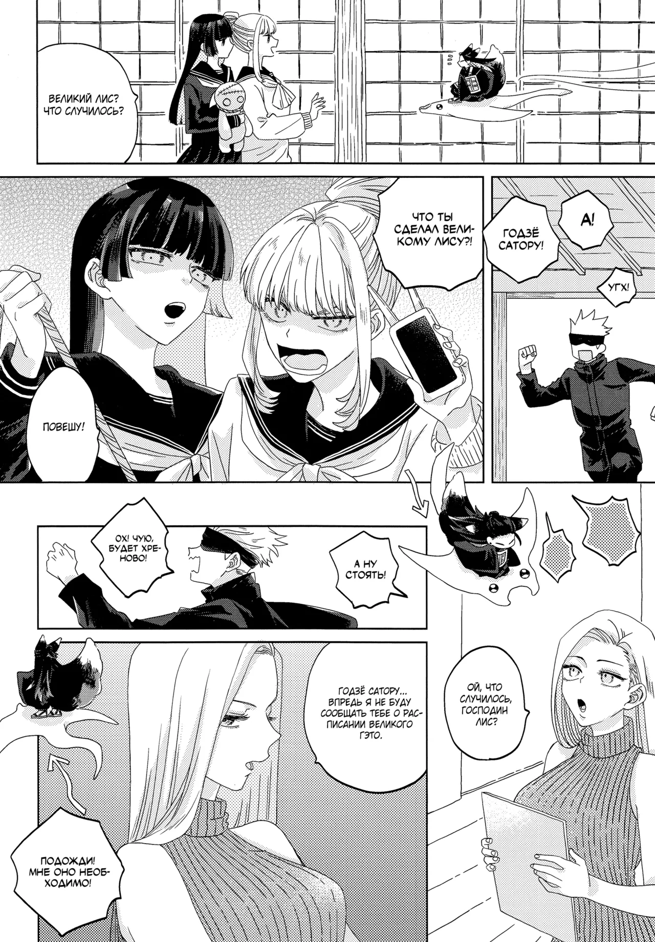 おきつねきょ～そさま Page.27