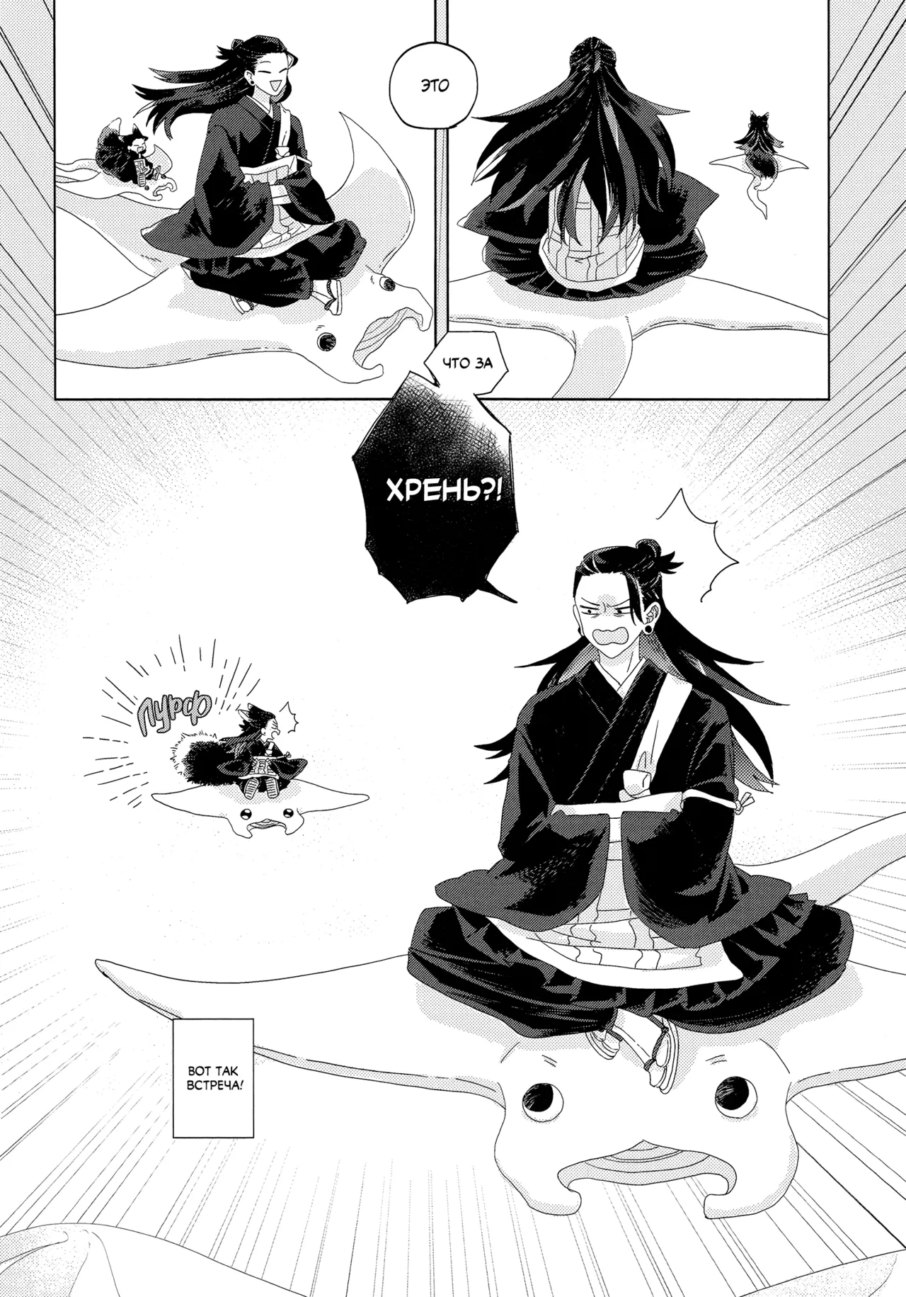 おきつねきょ～そさま Page.3