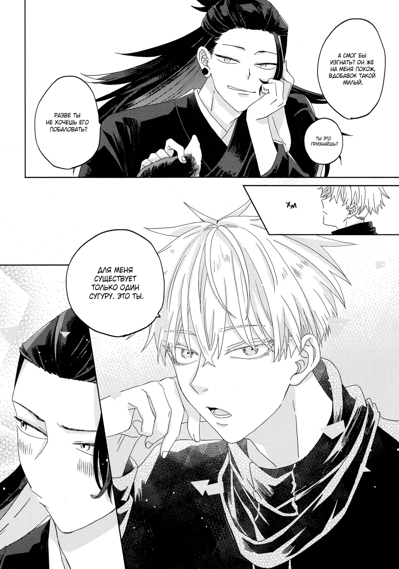 おきつねきょ～そさま Page.31