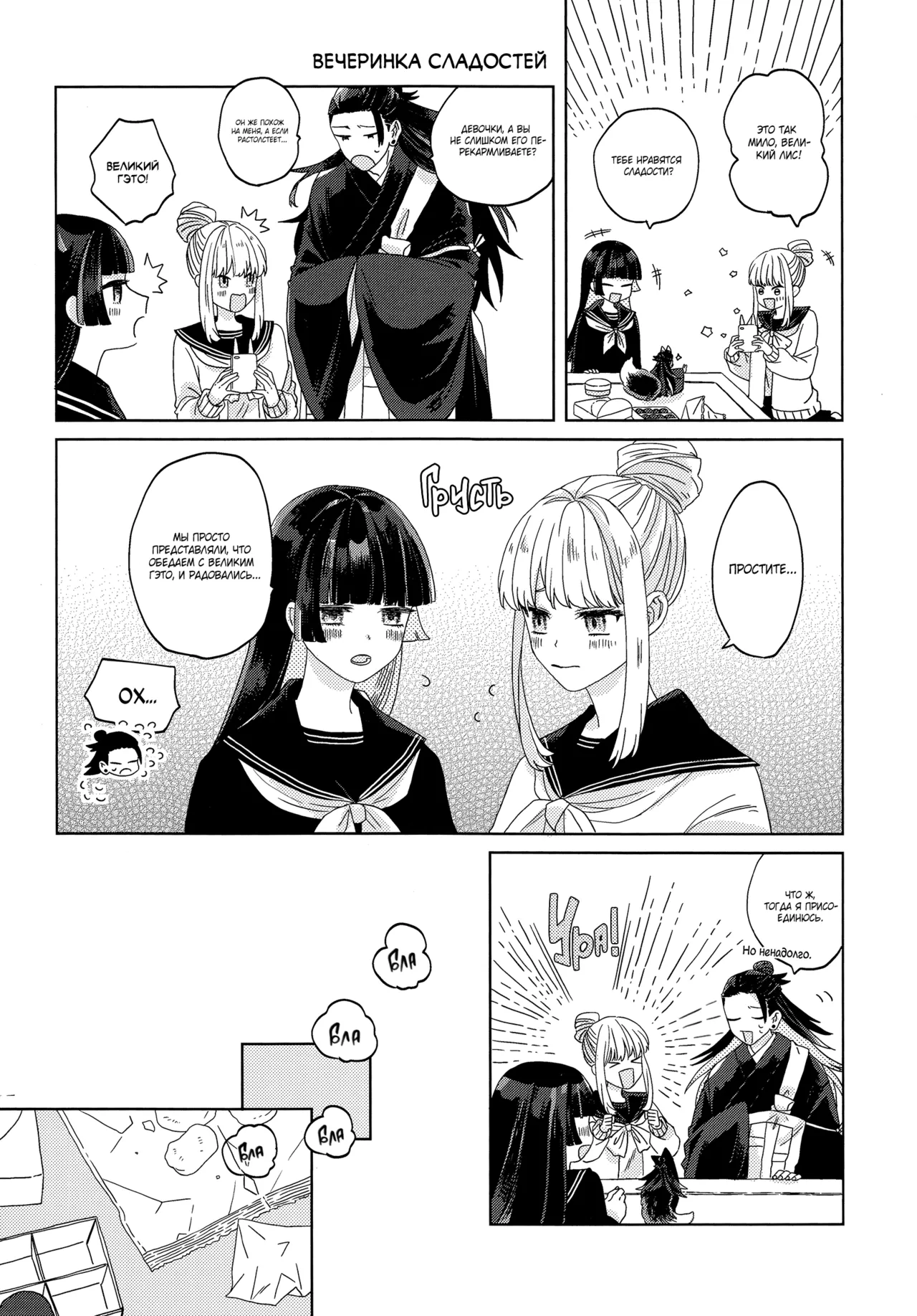 おきつねきょ～そさま Page.33