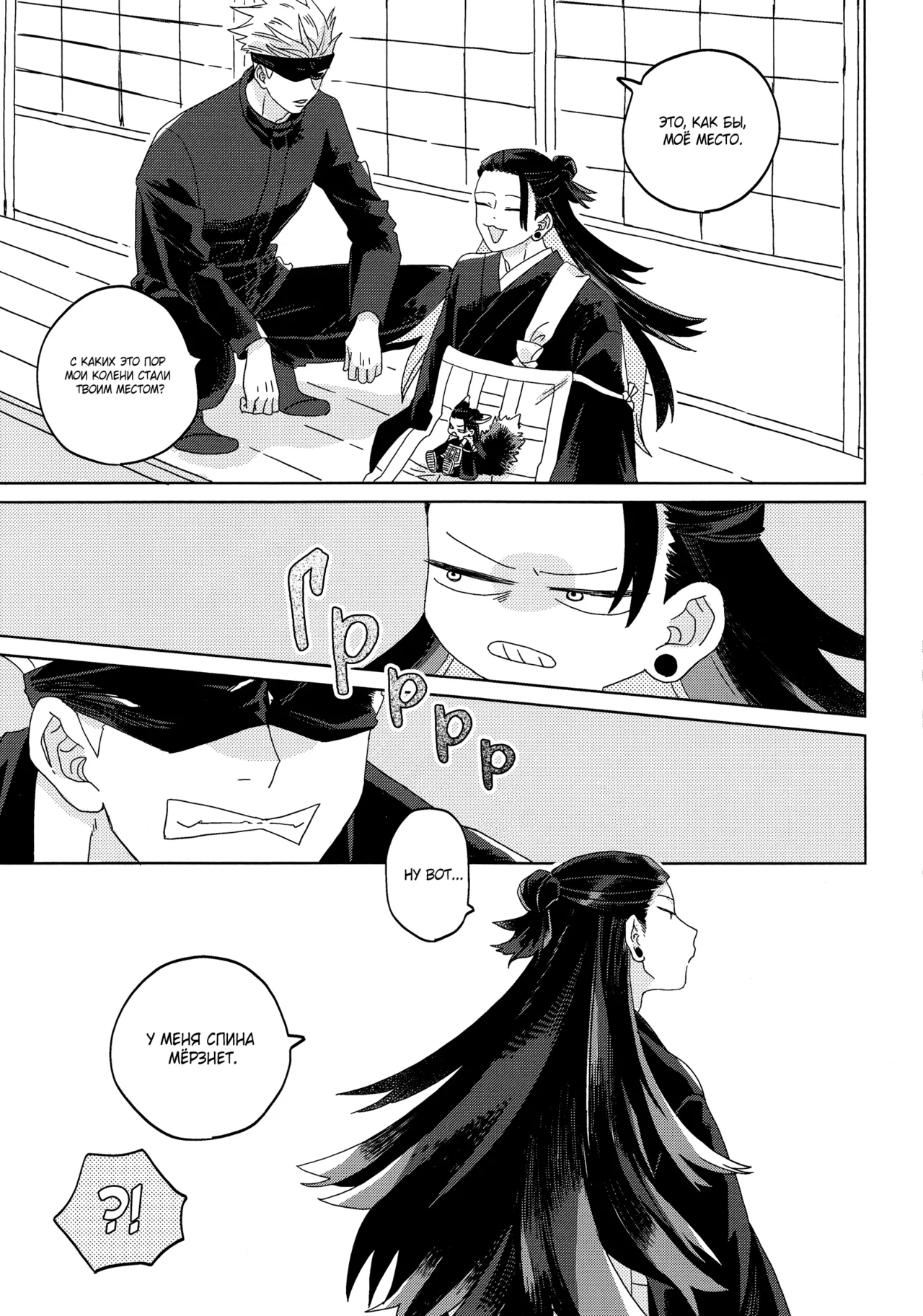 おきつねきょ～そさま Page.38