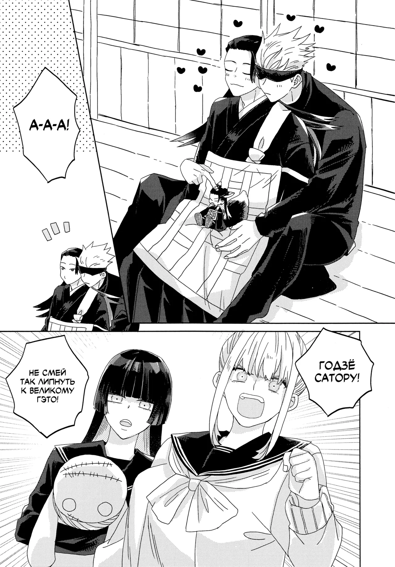 おきつねきょ～そさま Page.39