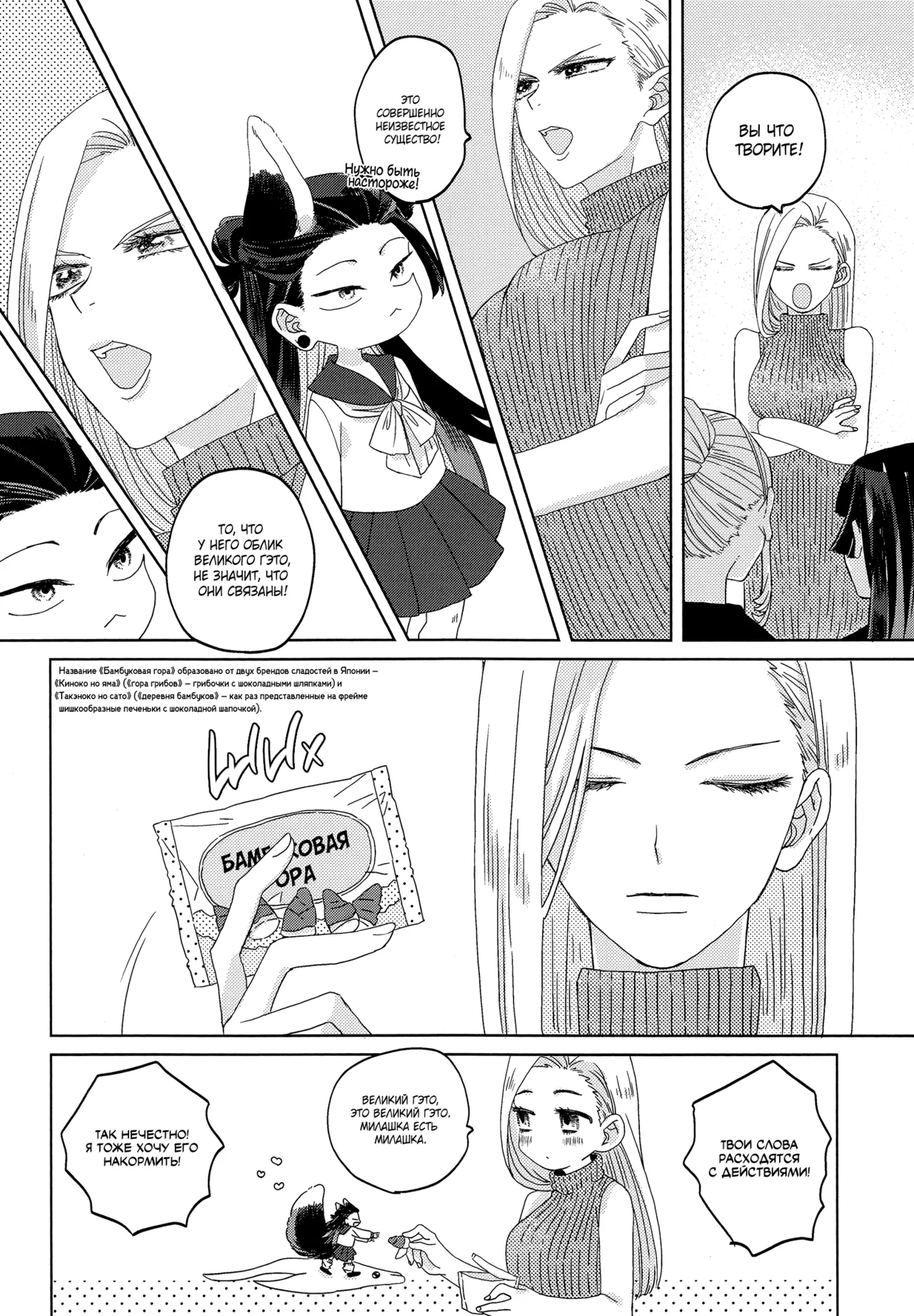 おきつねきょ～そさま Page.9