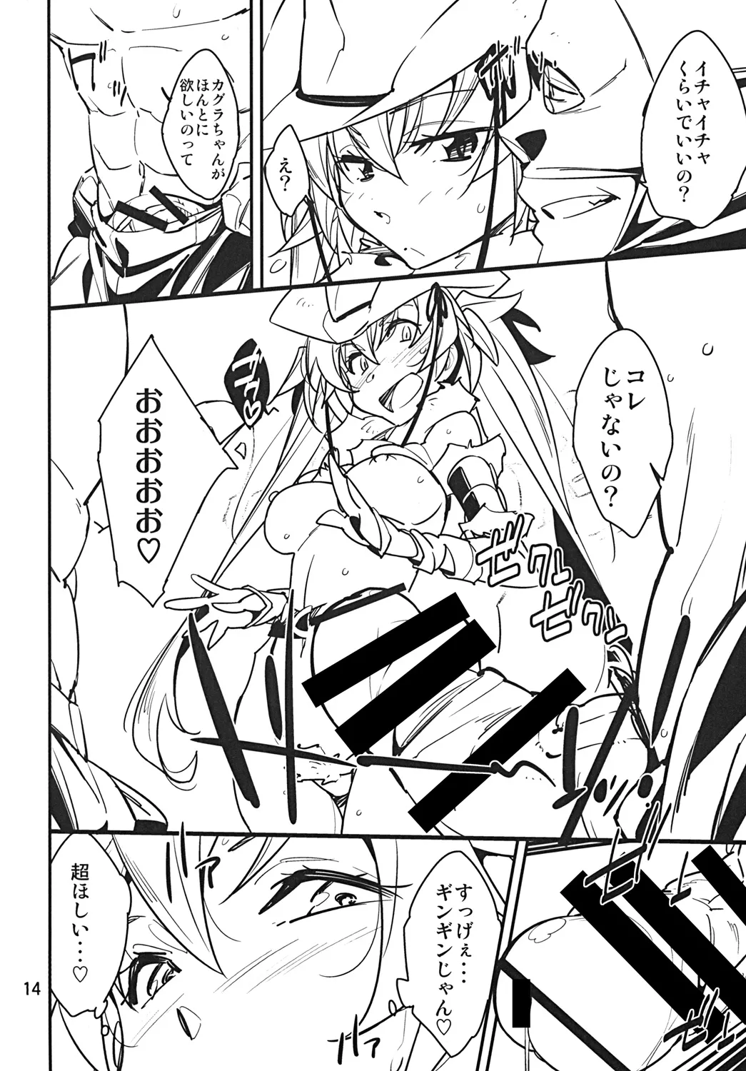 ちんぱら Page.13