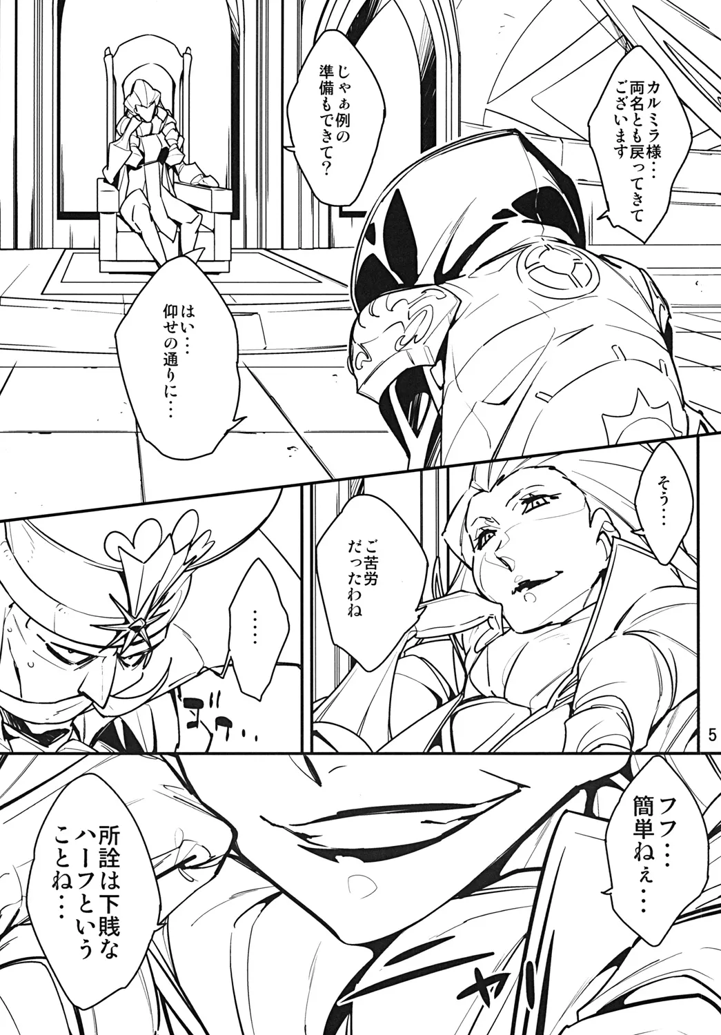 ちんぱら Page.4