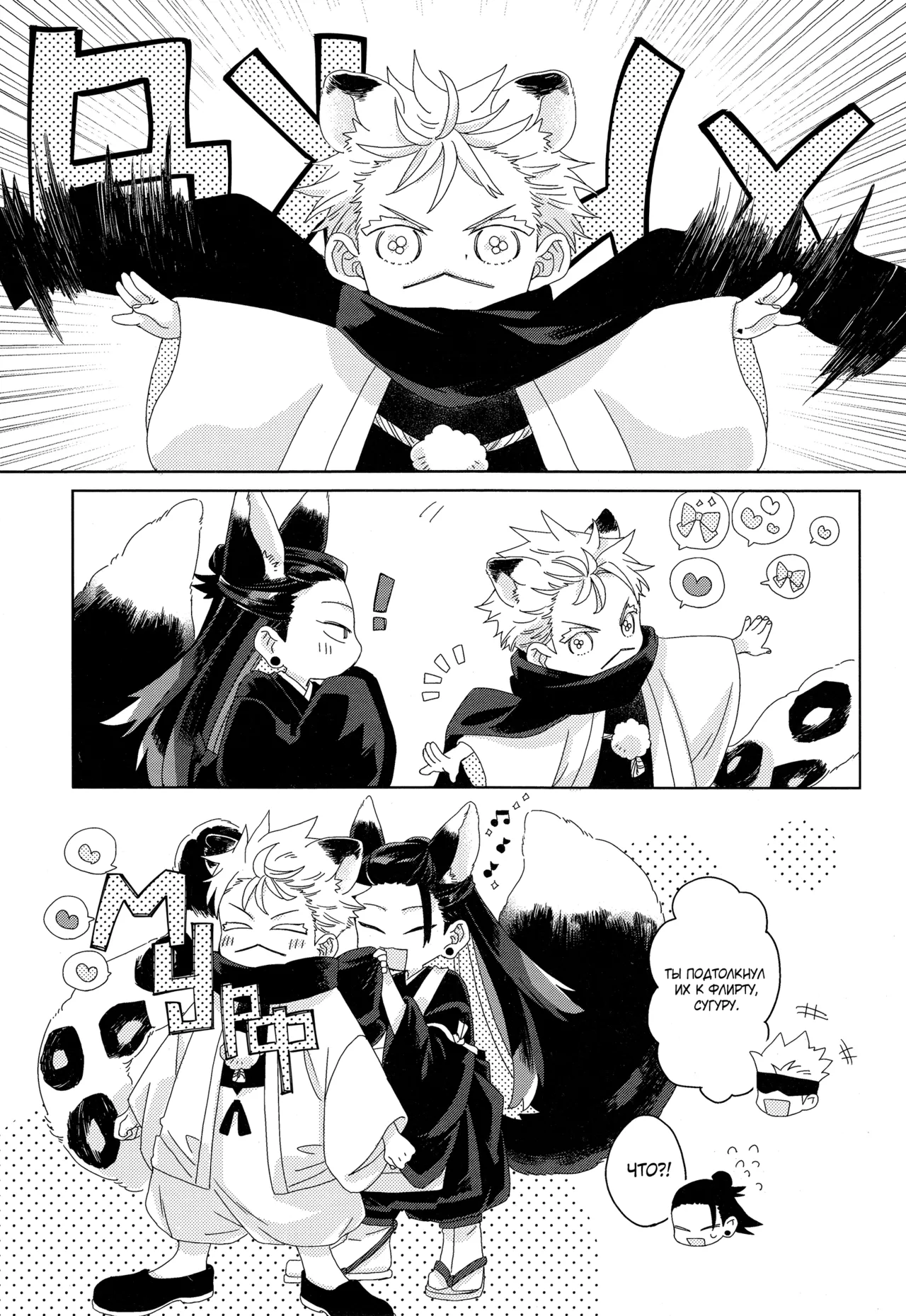 ゆきひょうと～しゅさま Page.21