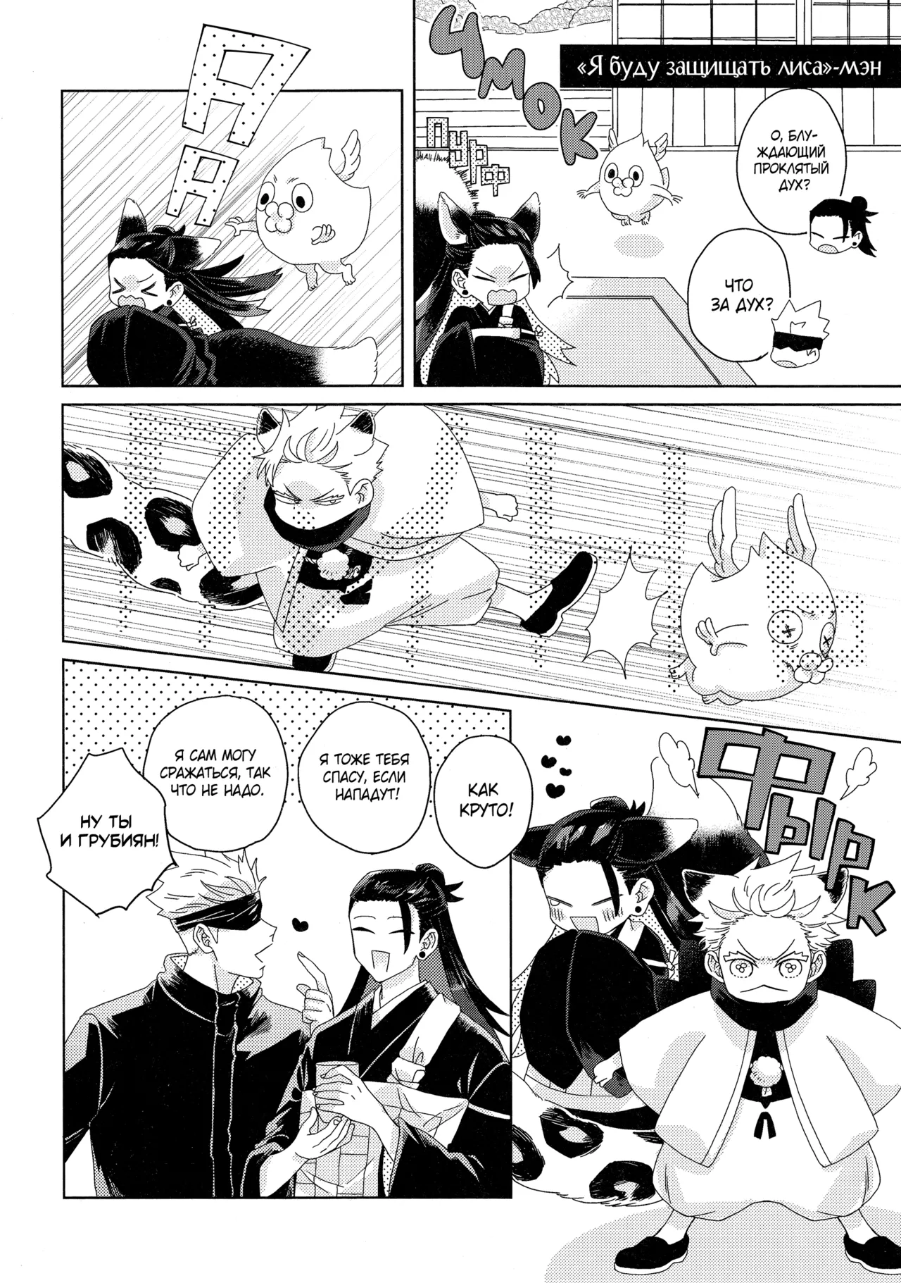 ゆきひょうと～しゅさま Page.22