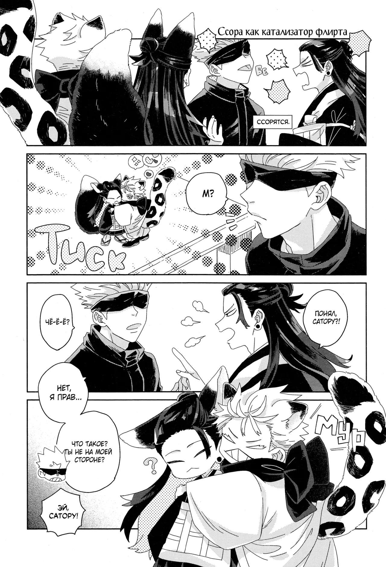 ゆきひょうと～しゅさま Page.23