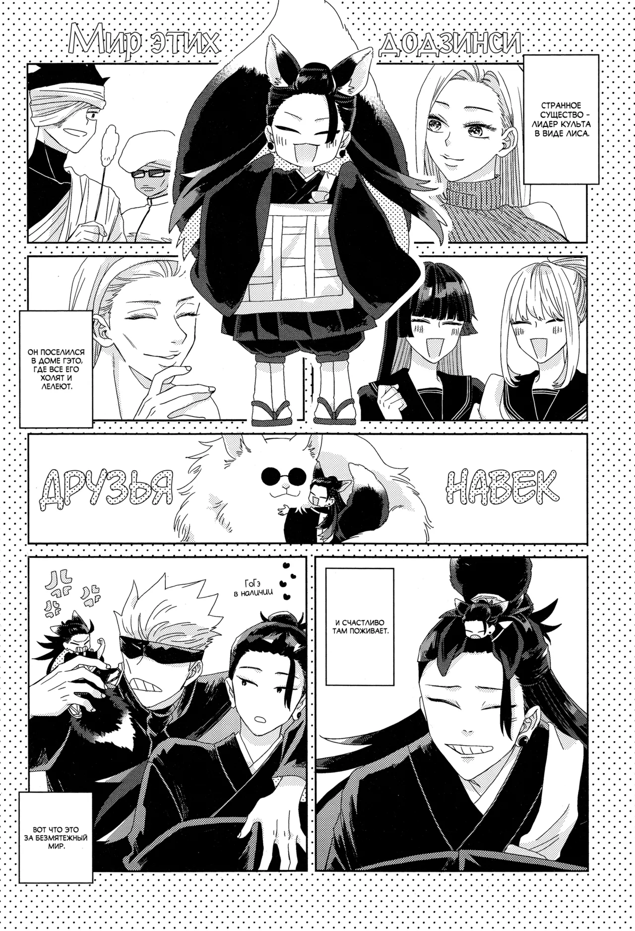 ゆきひょうと～しゅさま Page.5